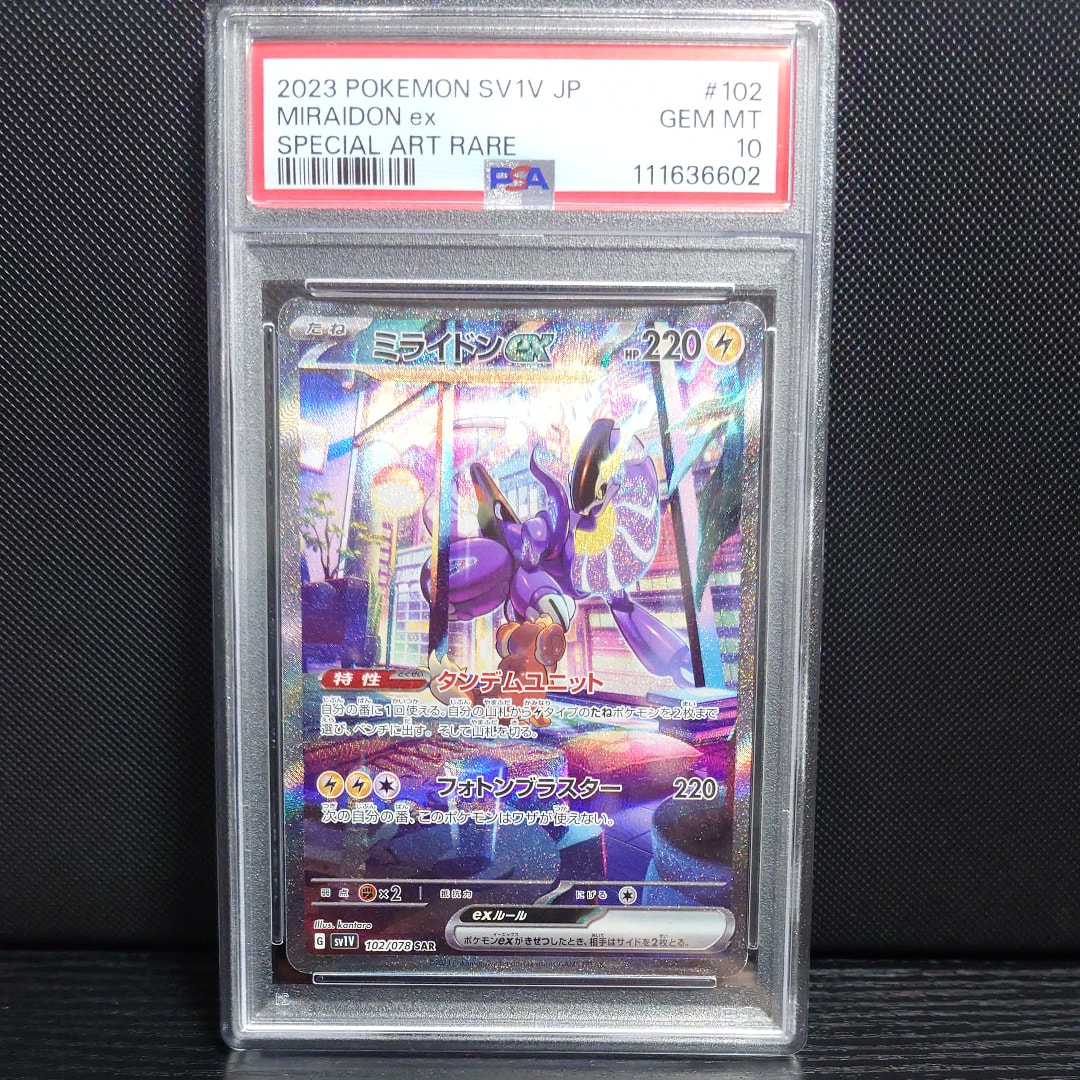 ミライドンex SAR[SV1V 102/078](スカーレット&バイオレット 拡張パック「バイオレットex」)