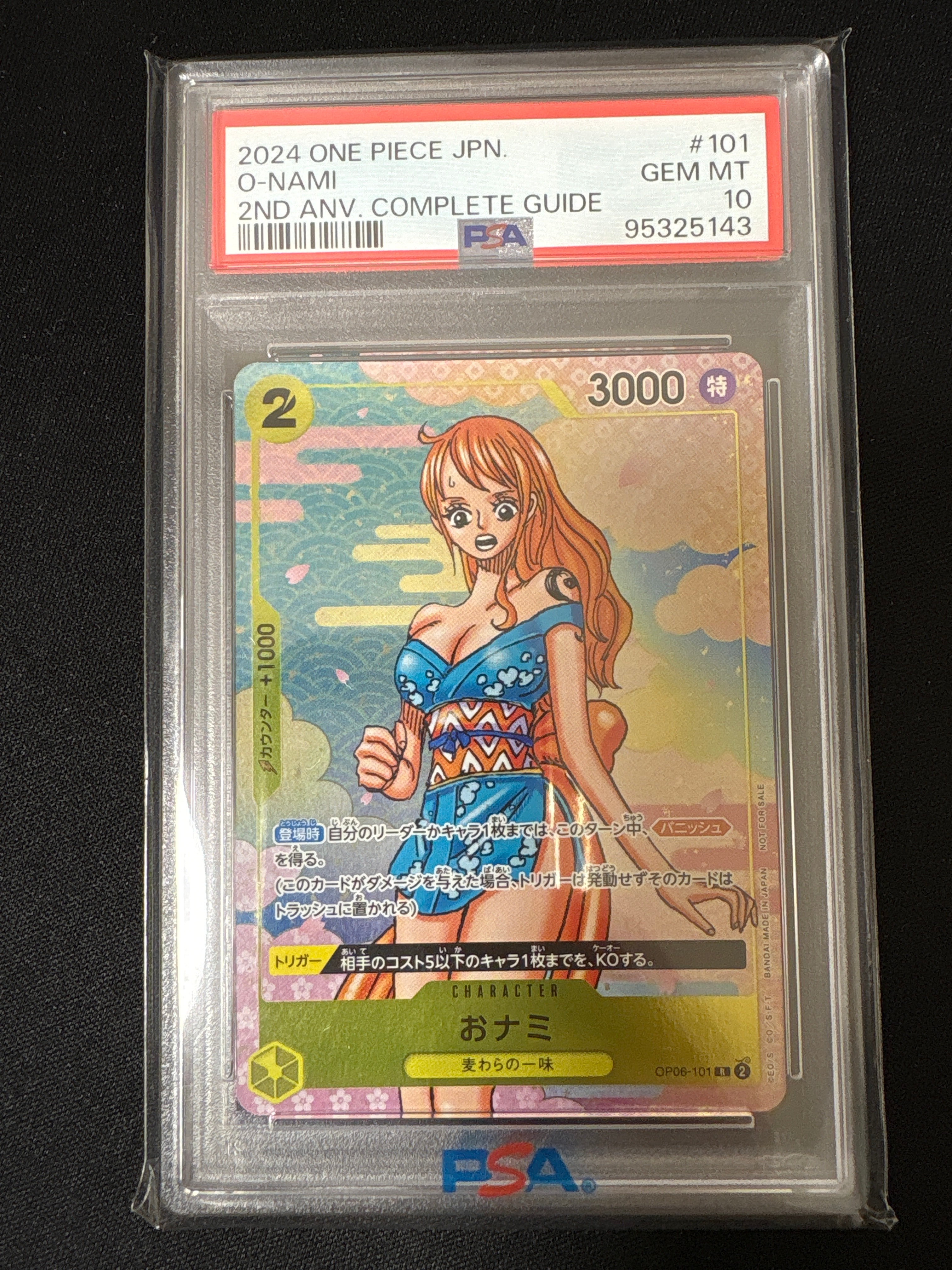 おナミ R [OP06-101](プロモーションカード「ONE PIECE CARD GAME 2nd ANNIVERSARY COMPLETE GUIDE」)