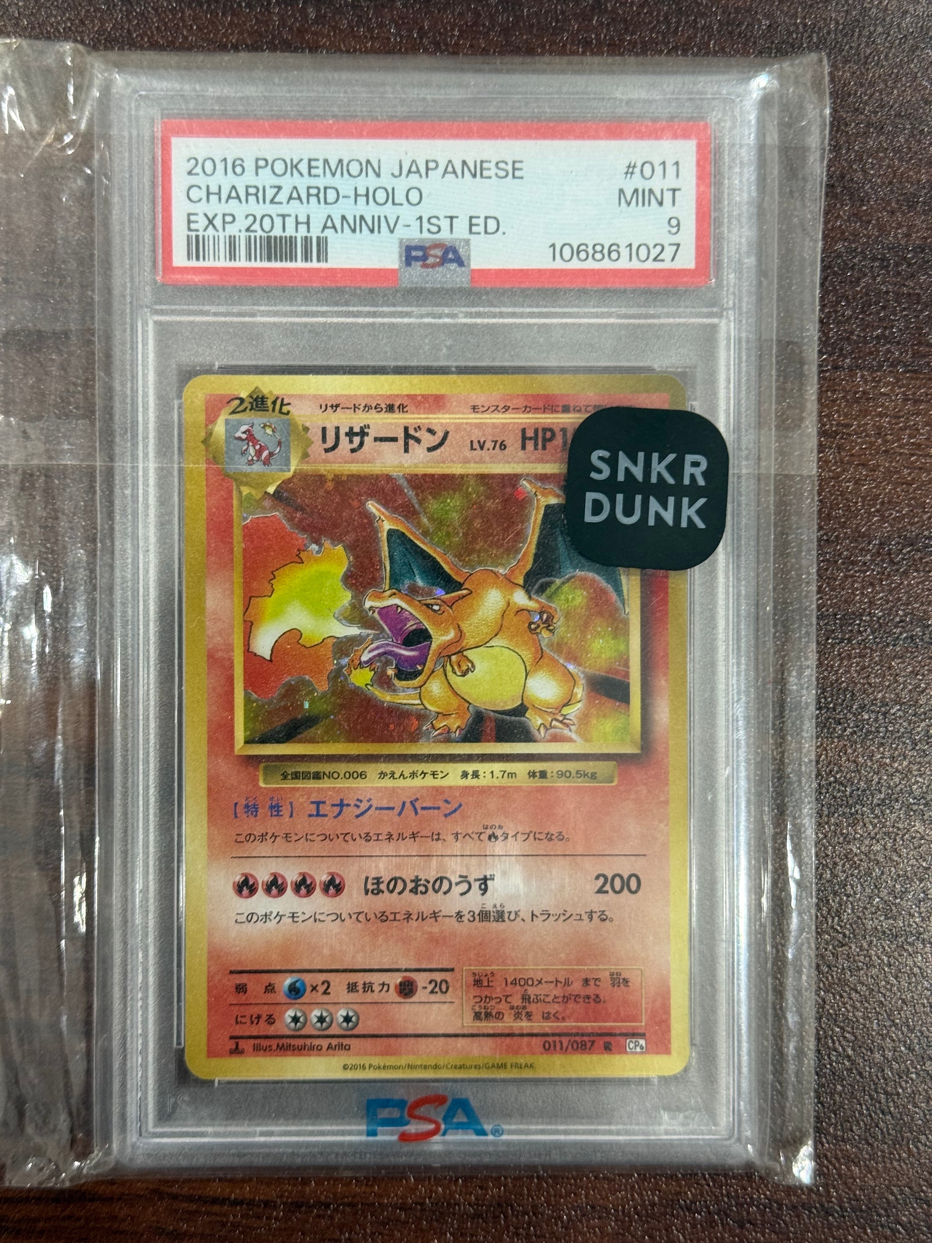 PSA10】リザードン R :1ED [CP6 011/087](コンセプトパック