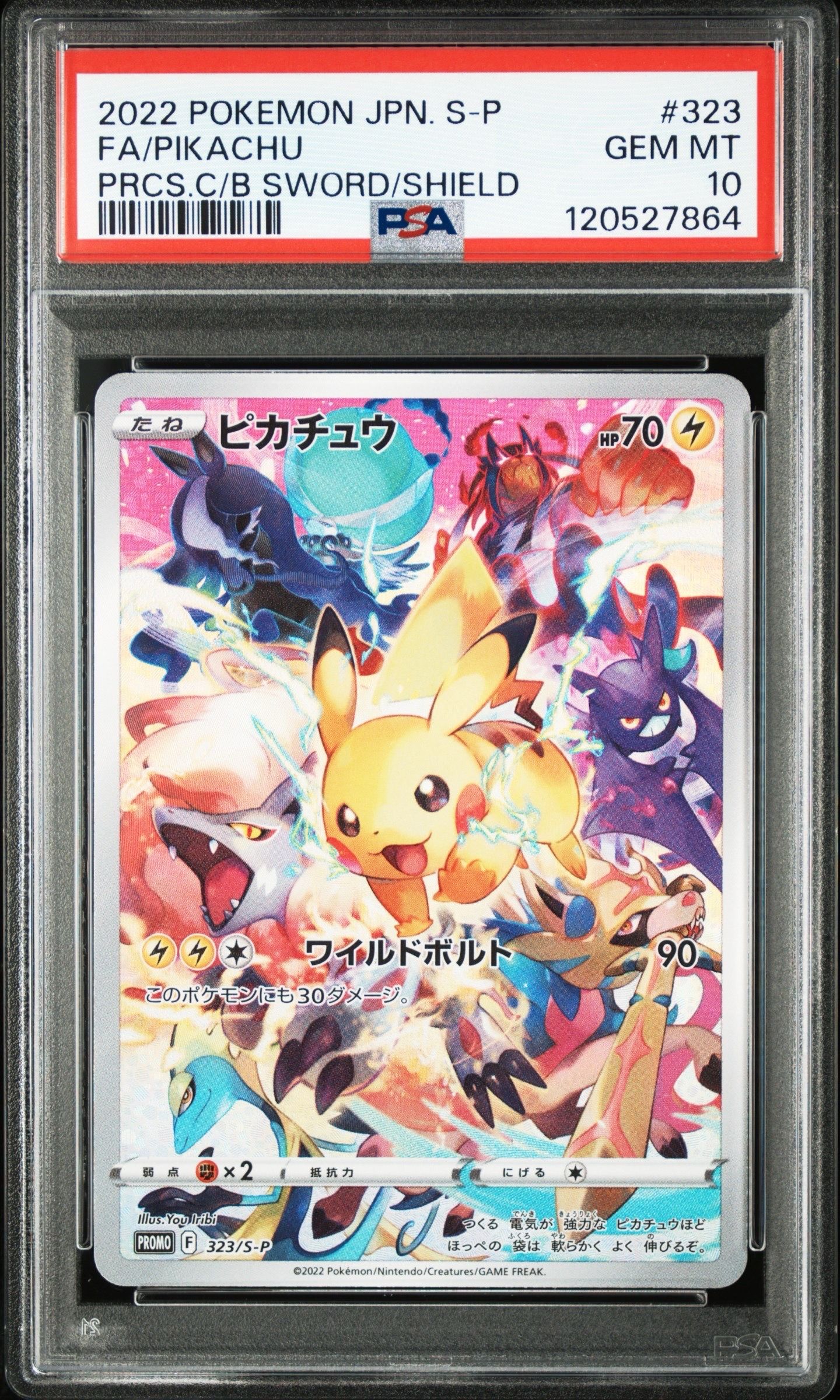 ピカチュウ: プロモ[323 S-P](プロモーションカード「プレシャス コレクターボックス ソード&シールド」)