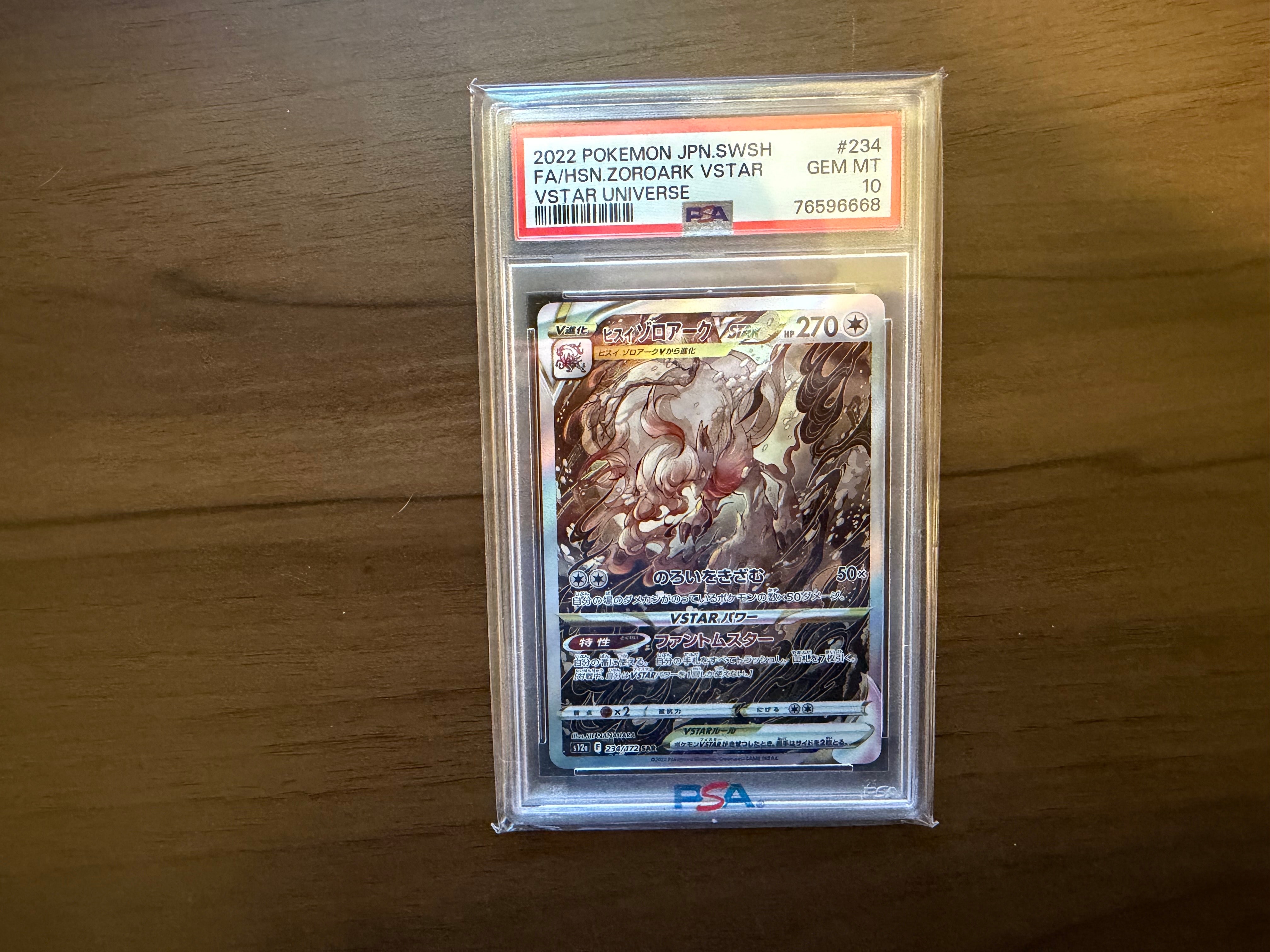 ヒスイゾロアークVSTAR SAR[s12a 234/172](ハイクラスパック「VSTARユニバース」)