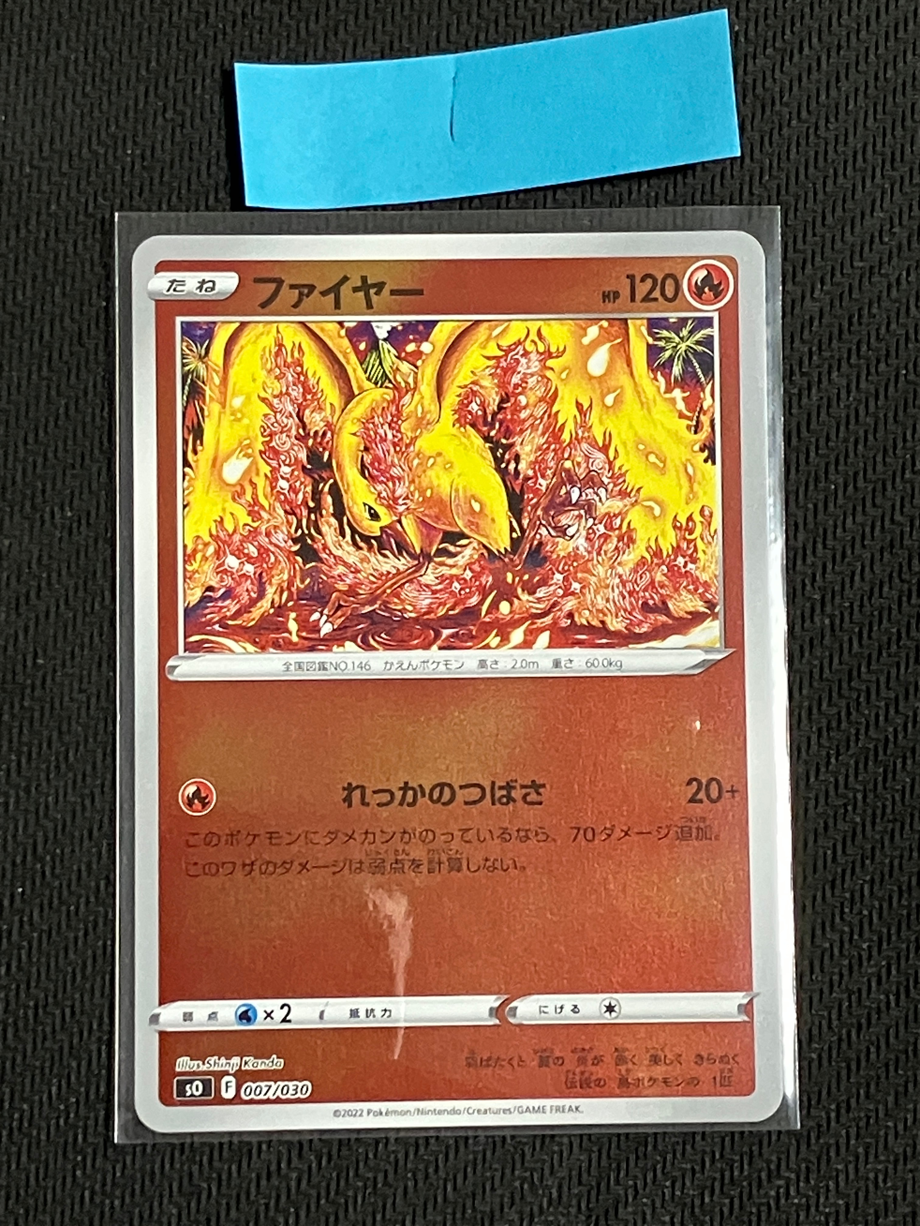PSA10】ファイヤー [SO 007/030](スペシャルデッキセット リザードン