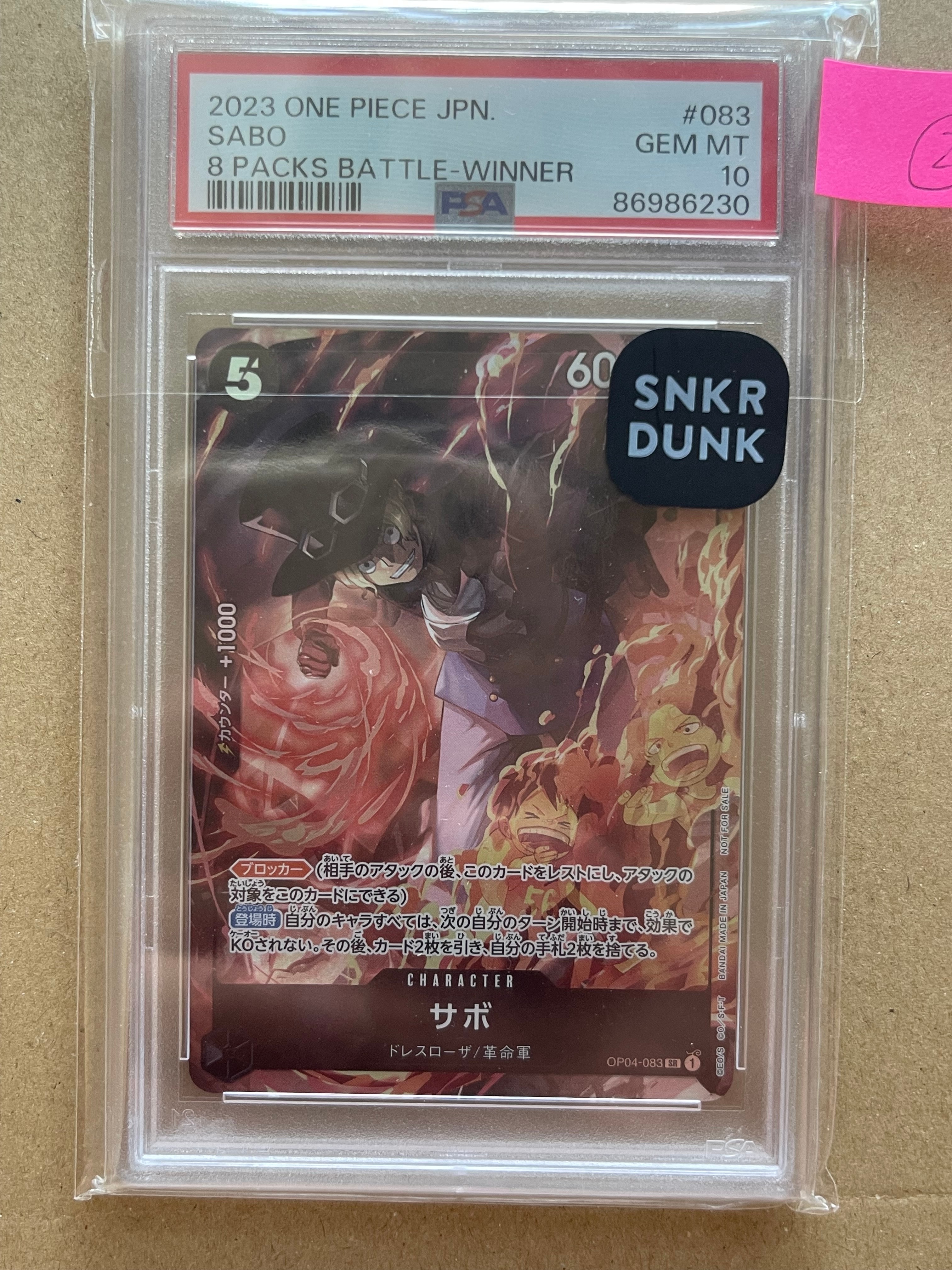 サボ SR [OP04-083] ( 8パックバトル優勝記念品)