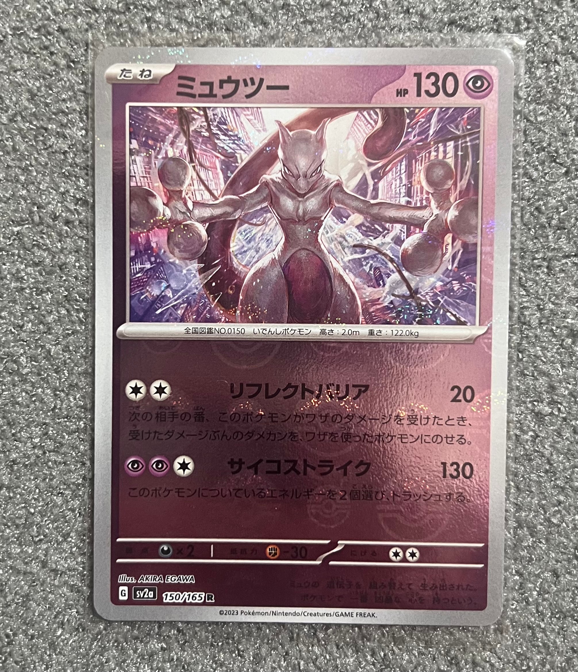 PSA9】ミュウツー R: マスターボールミラー[SV2a 150/165](強化拡張