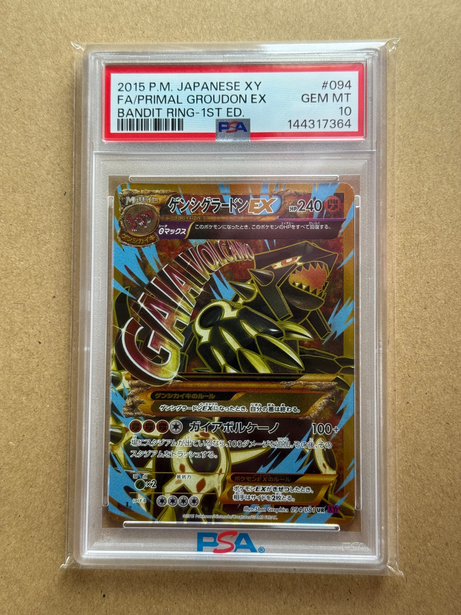 PSA10】ゲンシグラードンEX UR :1ED [XY7 094/081](拡張パック