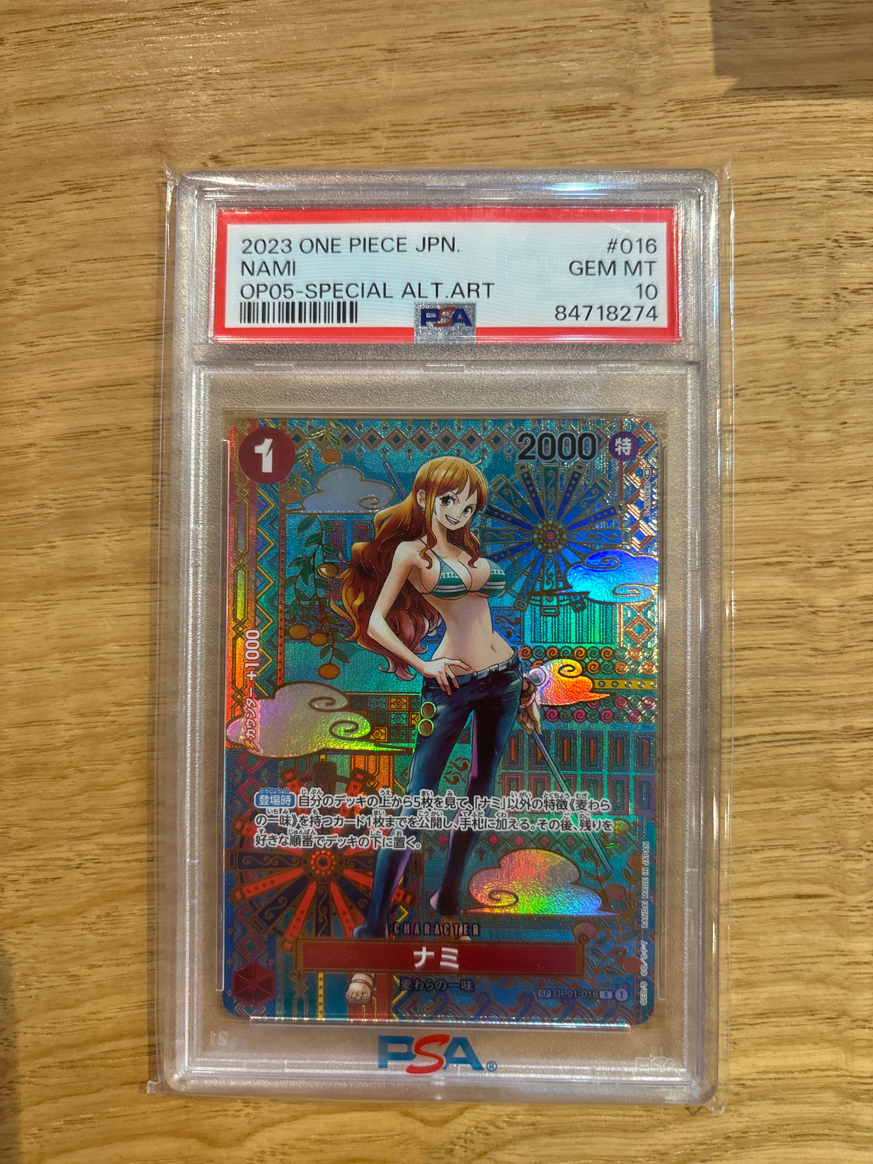 ナミ R-SPC (和柄ナミ) [OP01-016] (ブースターパック 新時代の主役)