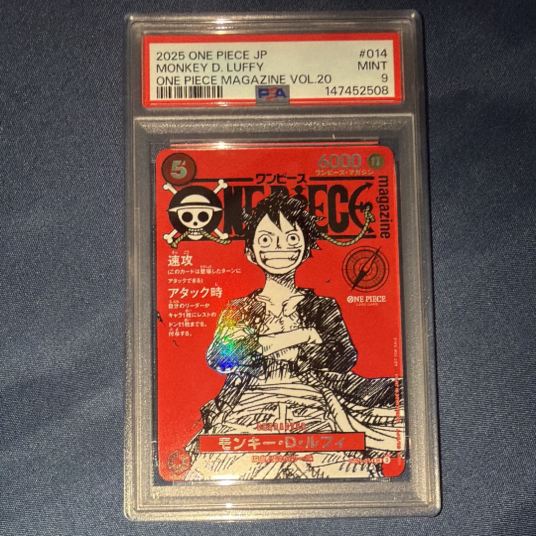 モンキー・D・ルフィ SR [ST21-014](プロモーションカード「ワンピースマガジン 特集 週刊少年ジャンプとワンピース 020」)
