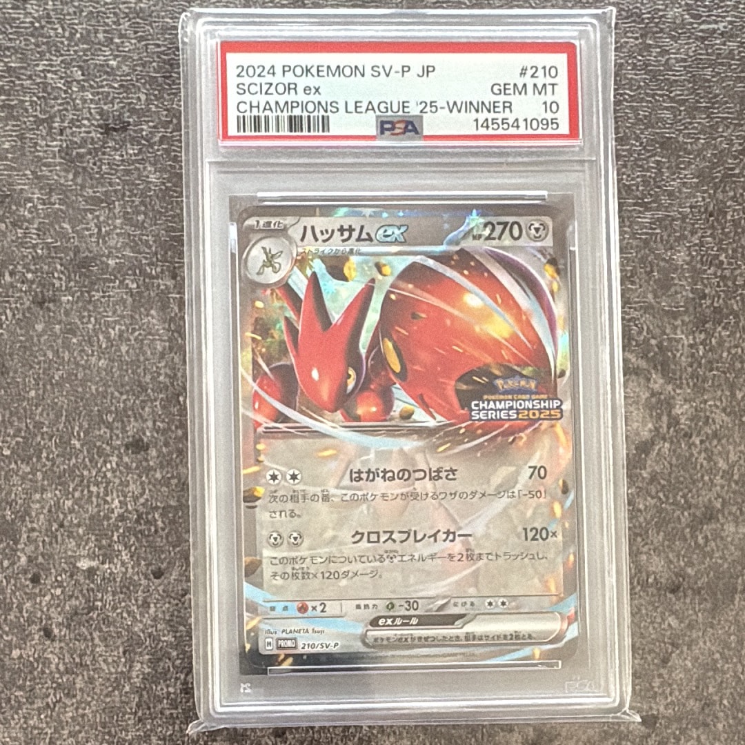PSA10】ハッサムex P [SV-P 210](プロモーションカード