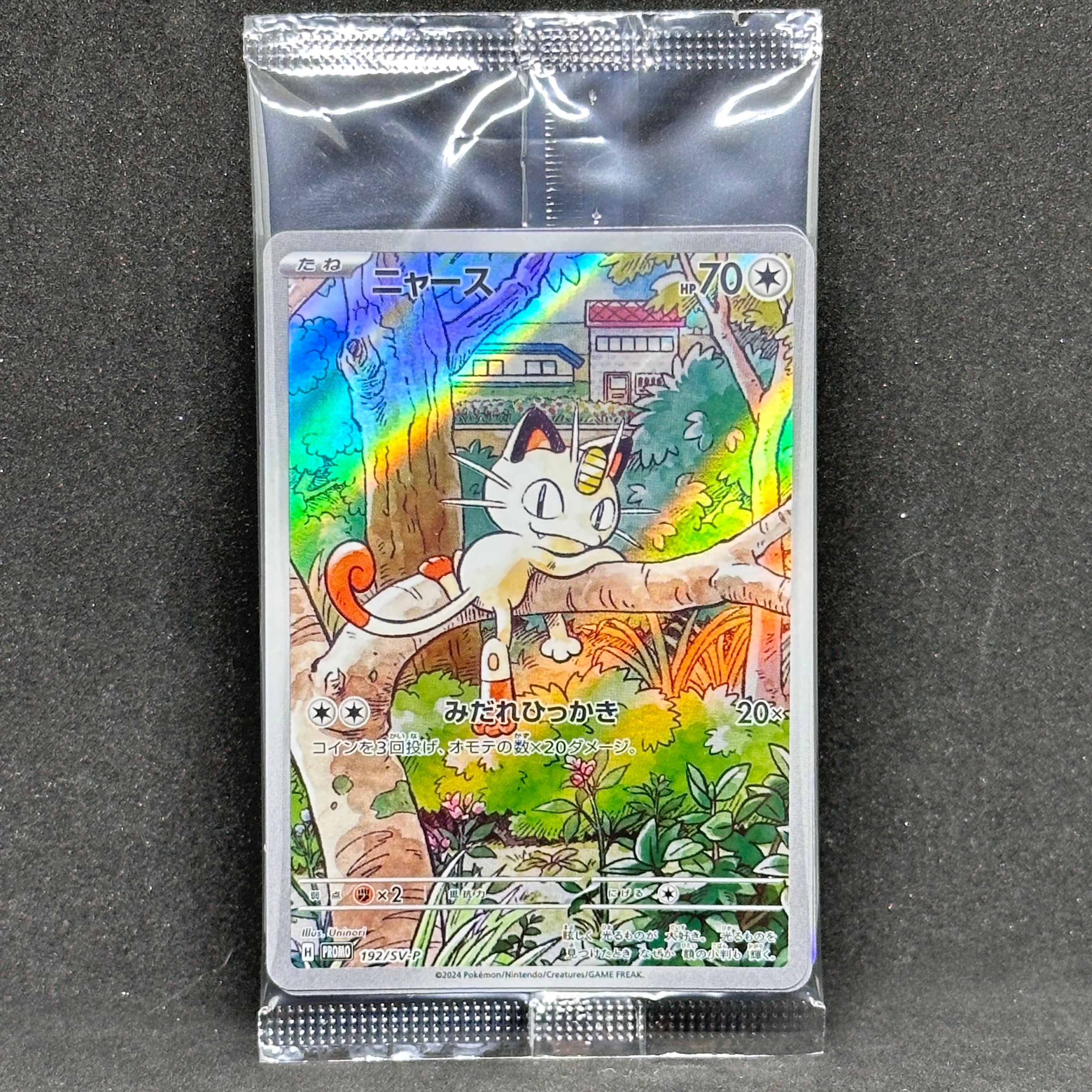 ニャース P [SV-P 192](スタートデッキ Generations「スペシャルバトルセット」) 未開封パック