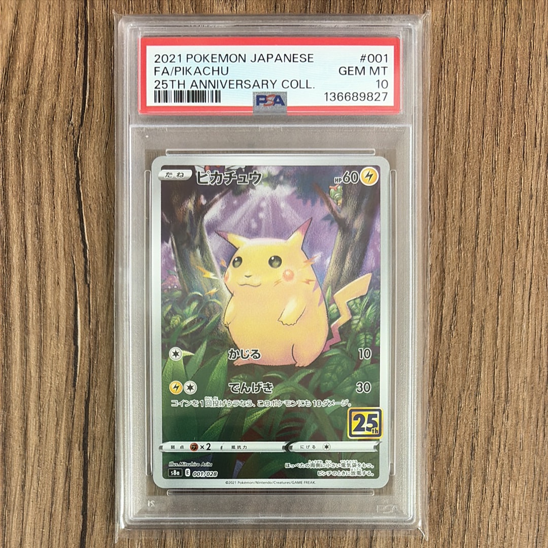 PSA10】リーフィアGX SSR[SM8b 206/150](ハイクラスパック「GXウルトラ