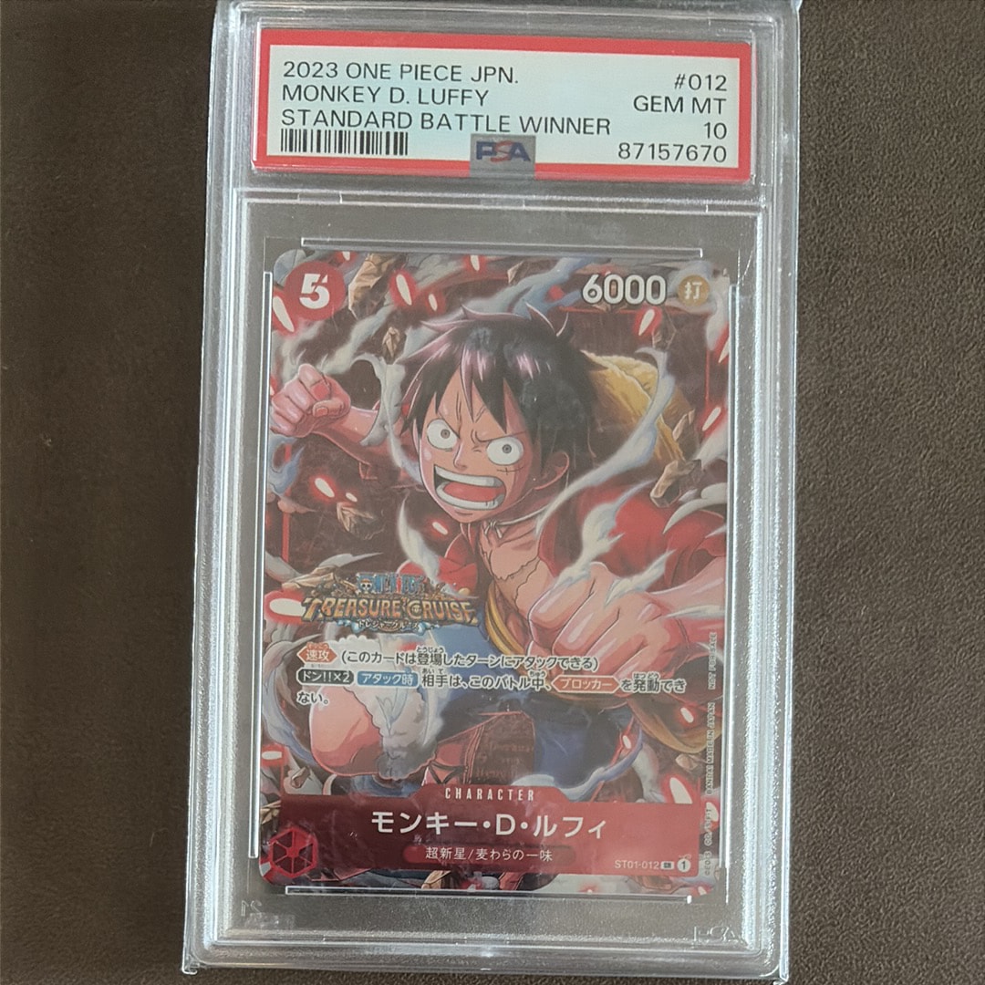モンキー・D・ルフィ SR [ST01-012] (スタンダードバトル 優勝記念品)