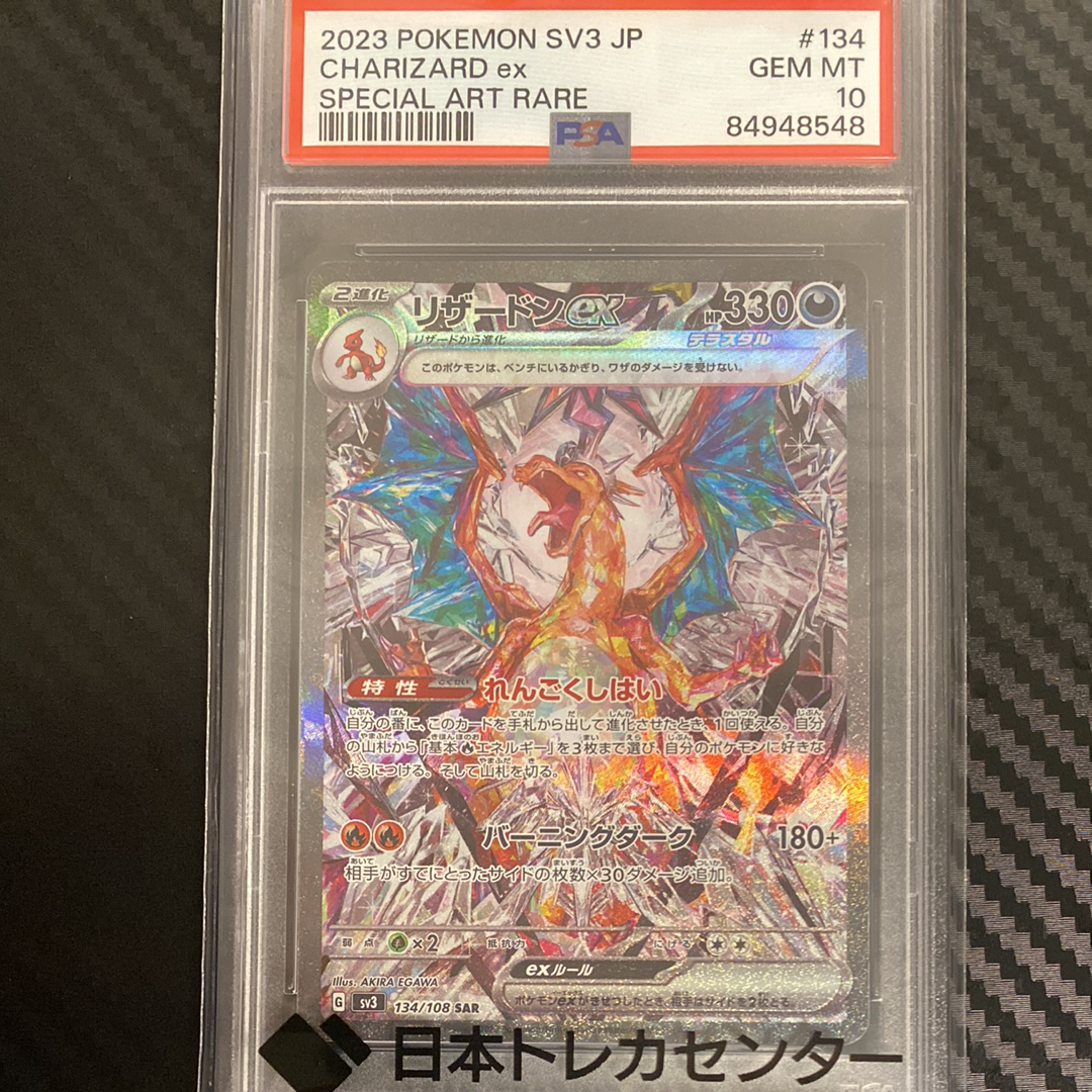 グラードン R [SM11a 032/064](強化拡張パック「リミックスバウト」)の