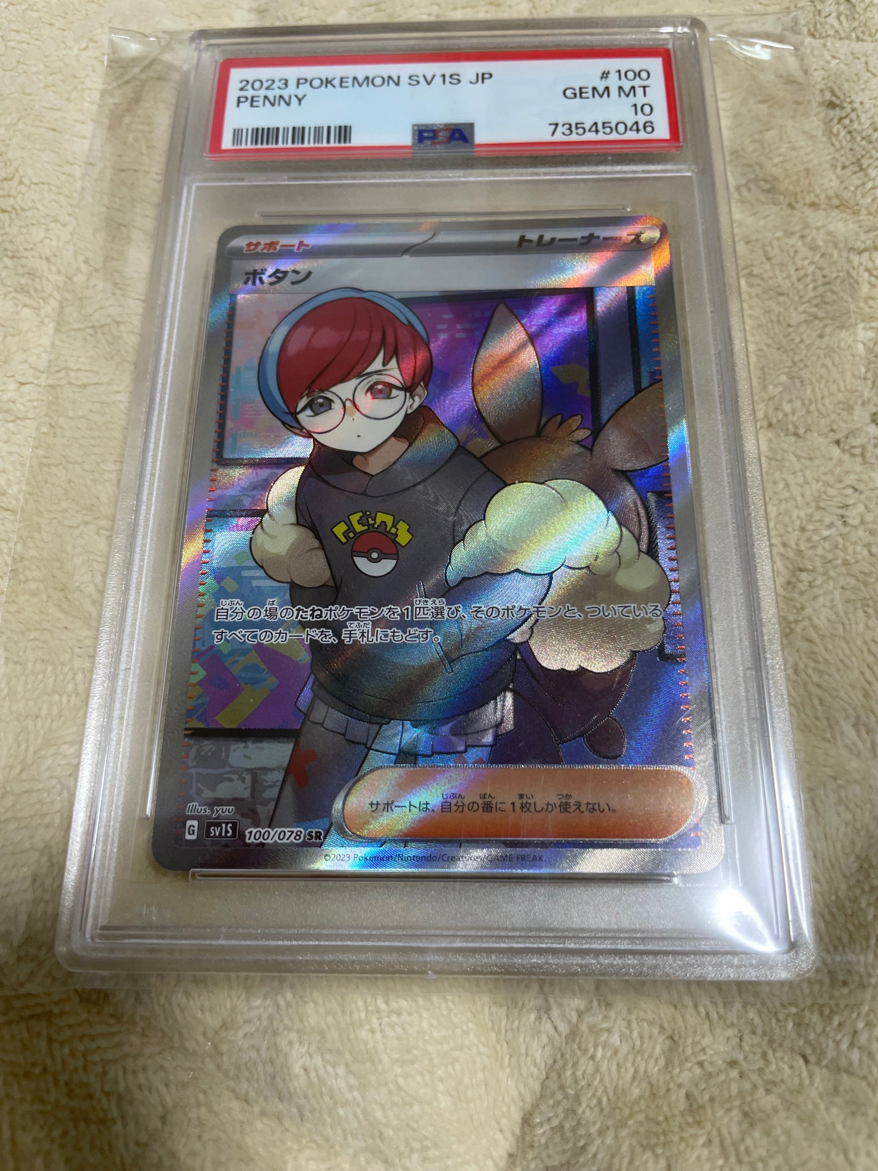 ボタン SR[SV1S 100/078](スカーレット&バイオレット 拡張パック「スカーレットex」)