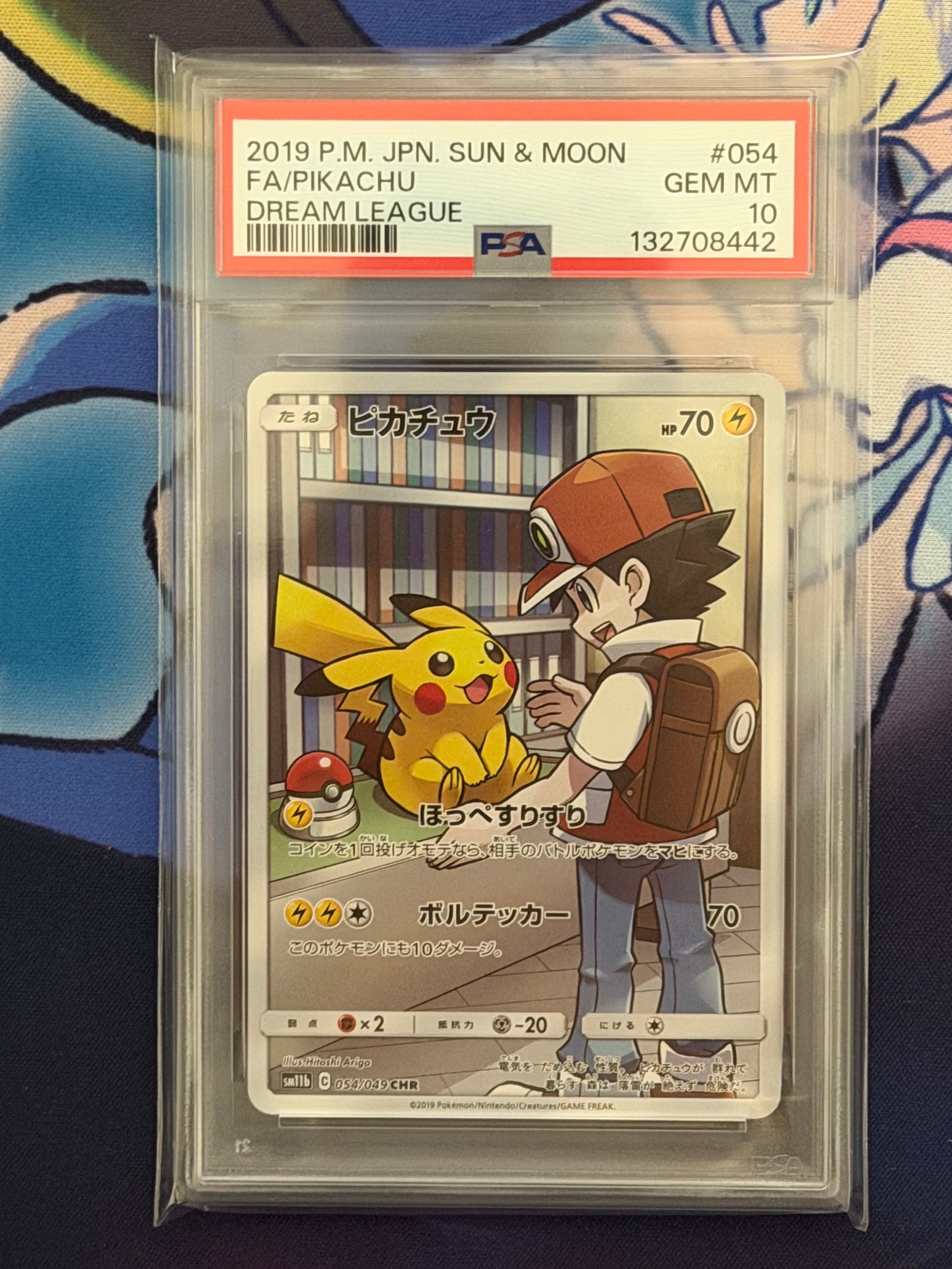 ピカチュウ CHR[sm11b 054/049](強化拡張パック「ドリームリーグ」)
