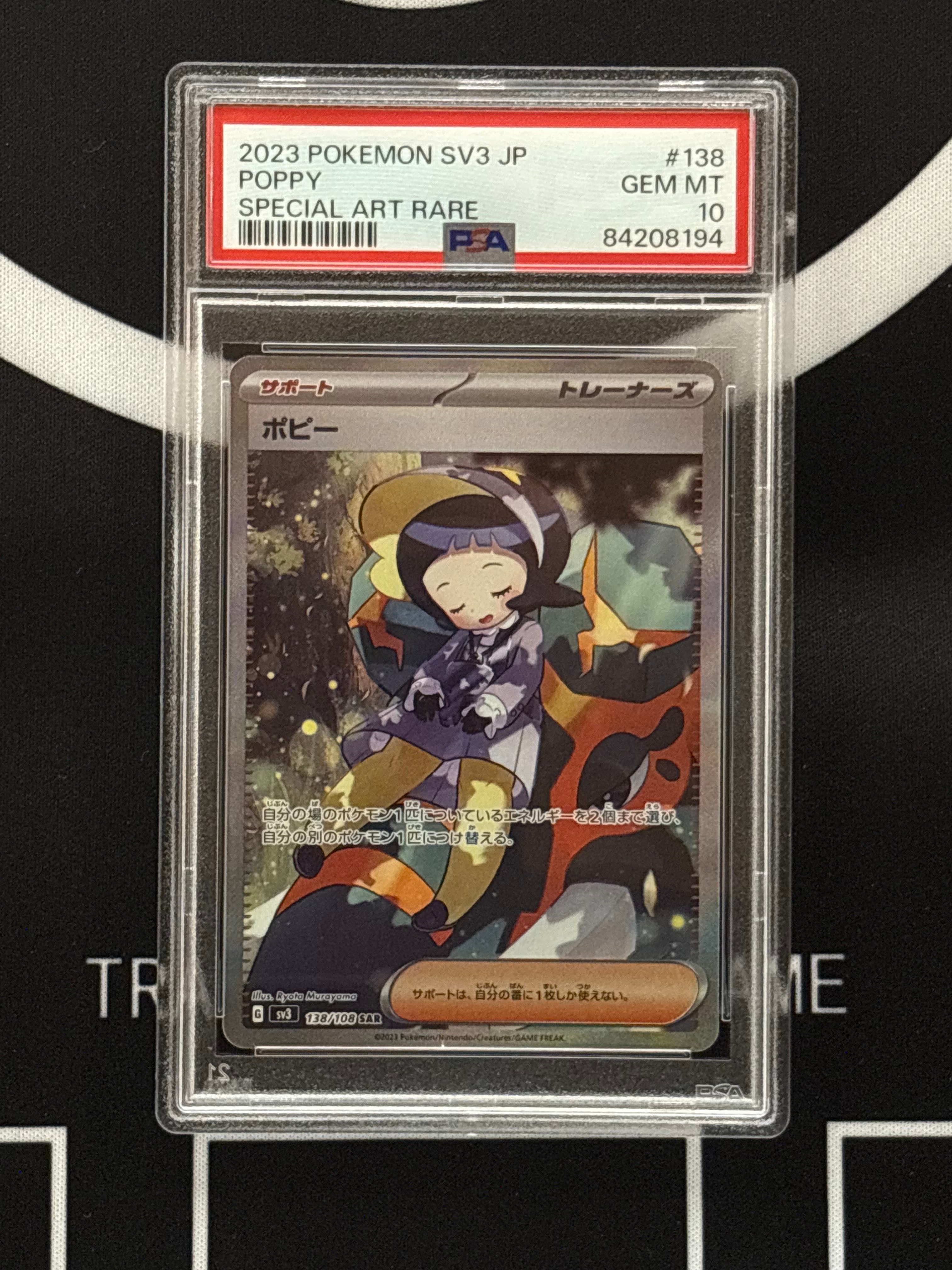 PSA10】ポピー SAR[SV3 138/108](拡張パック「黒炎の支配者」) 1枚の