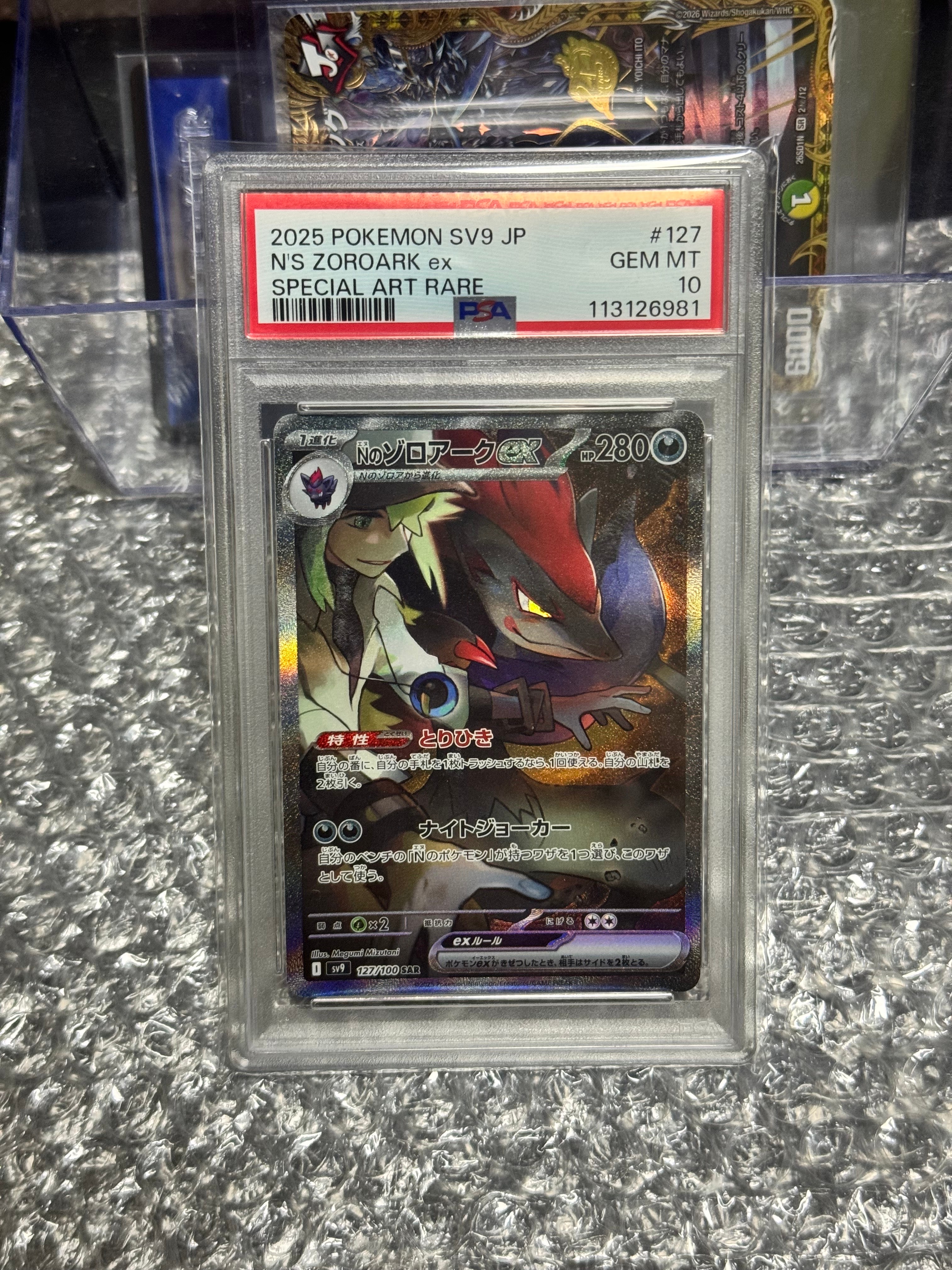 PSA10 マーシャドー＆カイリキーGX SR SM10 ダブルブレイズ 状態特価:傷有】ポケモンカード マーシャドー＆カイリキーGX SR 042