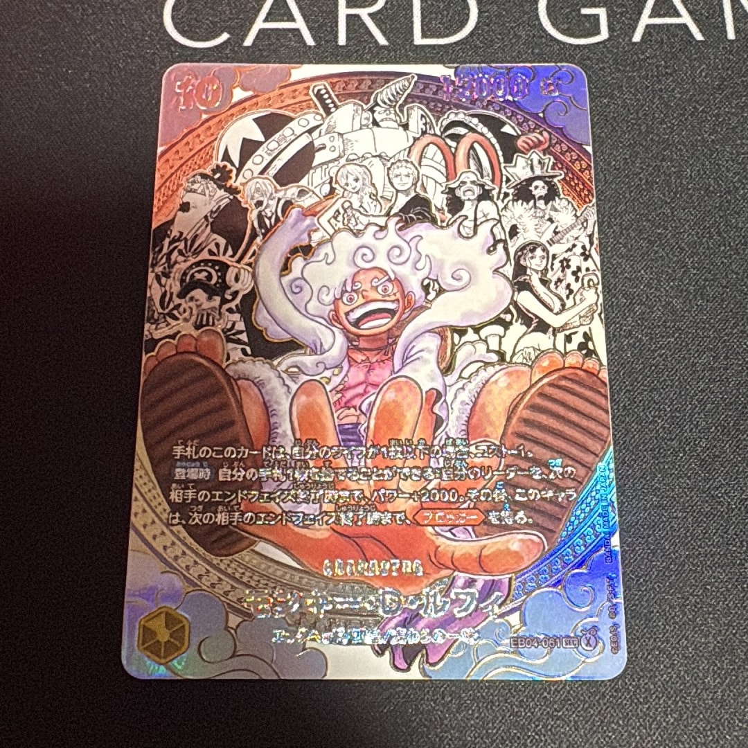 モンキー・D・ルフィ SEC-SP (コミパラ) :海賊団スーパーパラレル [EB04-061](ブースターパック「世界最強の戦士」)