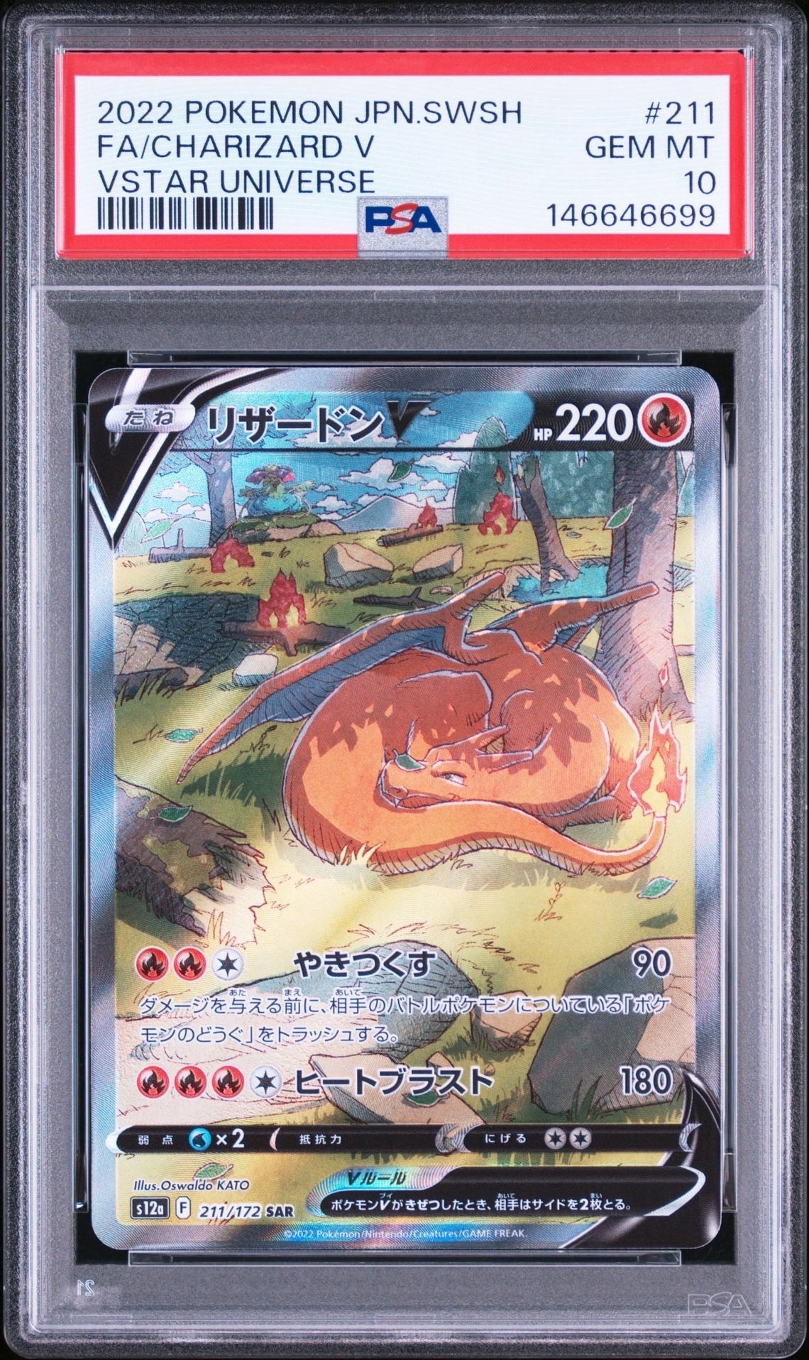 PSA10】コイキング ○ : 旧裏 [PMCG4 No.129](拡張パック「ロケット団