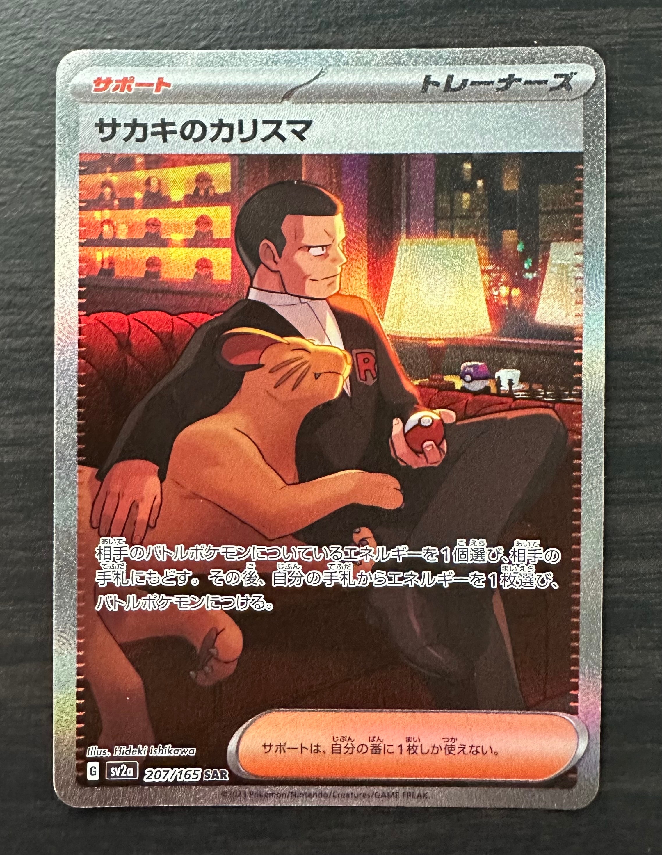 ギャラドス R :1ED [XY7 021/081](拡張パック「バンデットリング」)の