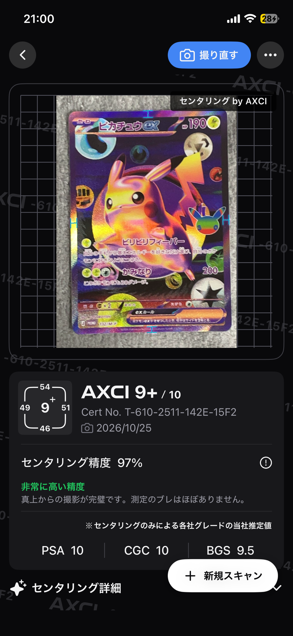 ピカチュウex プロモ :開封済 [132/M-P](特別セット「30th CELEBRATION FUTURISTIC BOX」)