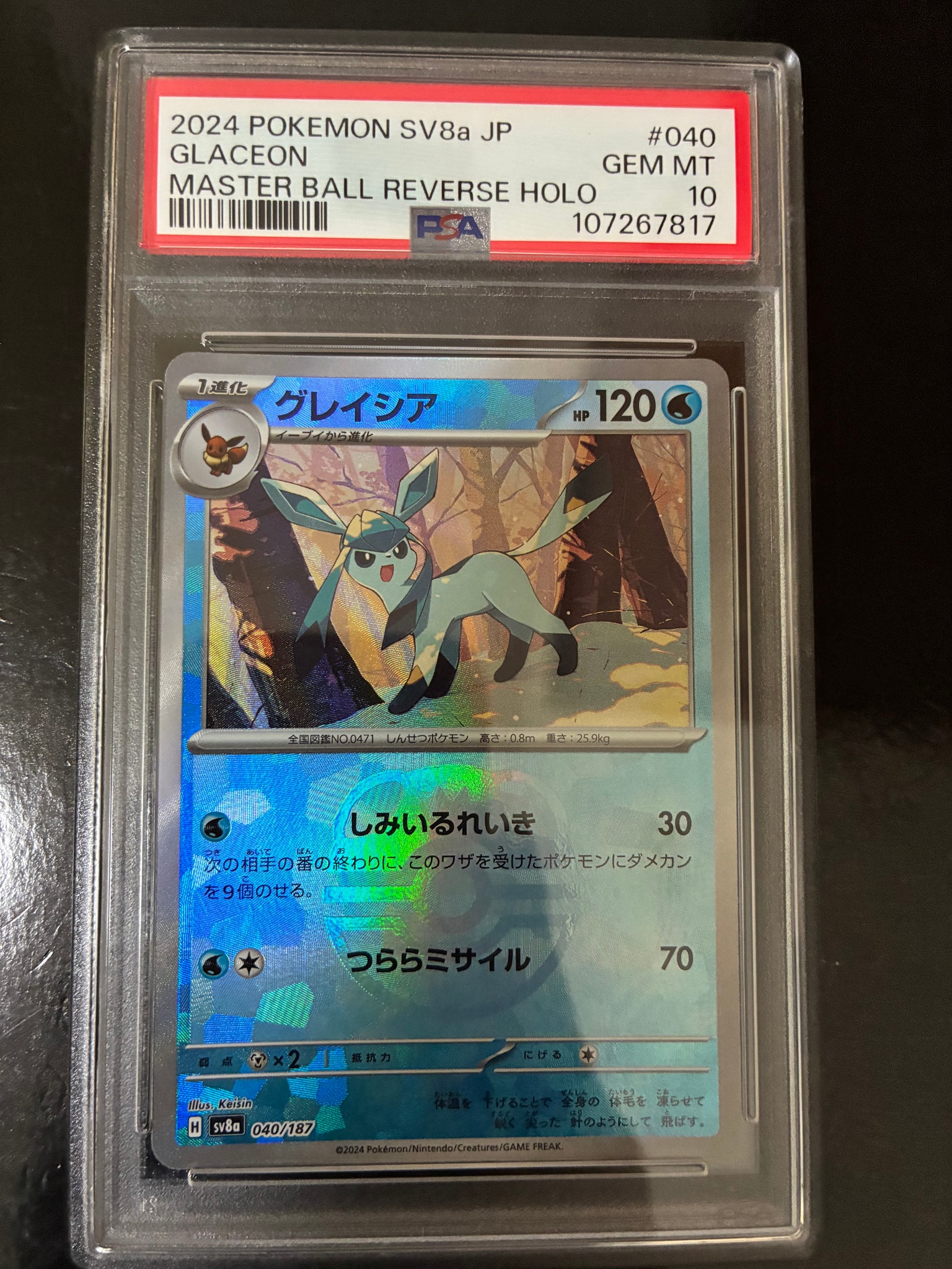 Glaceon :Master Ball Mirror [SV8a 040/187](High Class Pack "Terastal Festival ex")