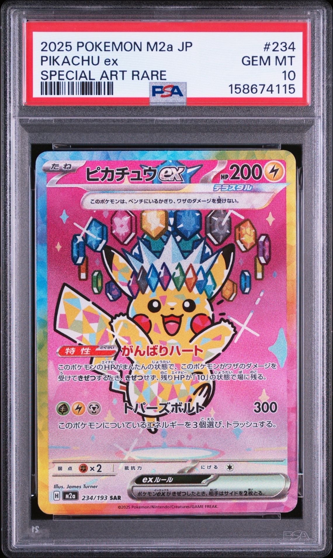 エーフィ ☆ [L2-L 024/080](拡張パック「よみがえる伝説」)の新品