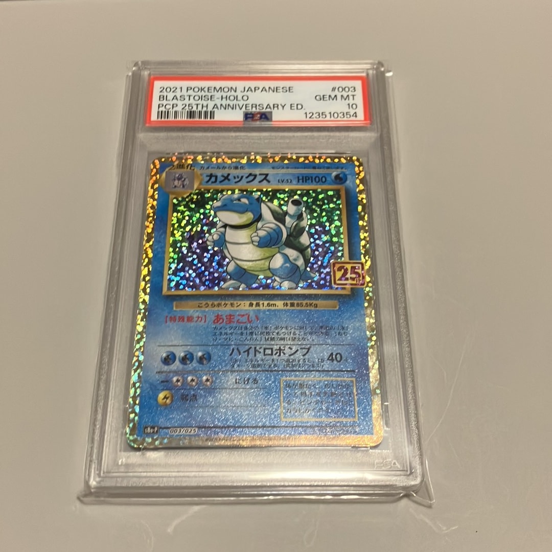 カメックス: プロモ[S8a-P 003/025](プロモカードパック 25th ANNIVERSARY edition)