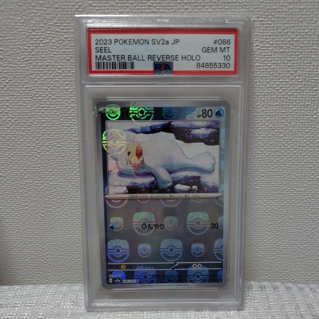 パウワウ C: マスターボールミラー[SV2a 086/165](強化拡張パック「ポケモンカード151」)