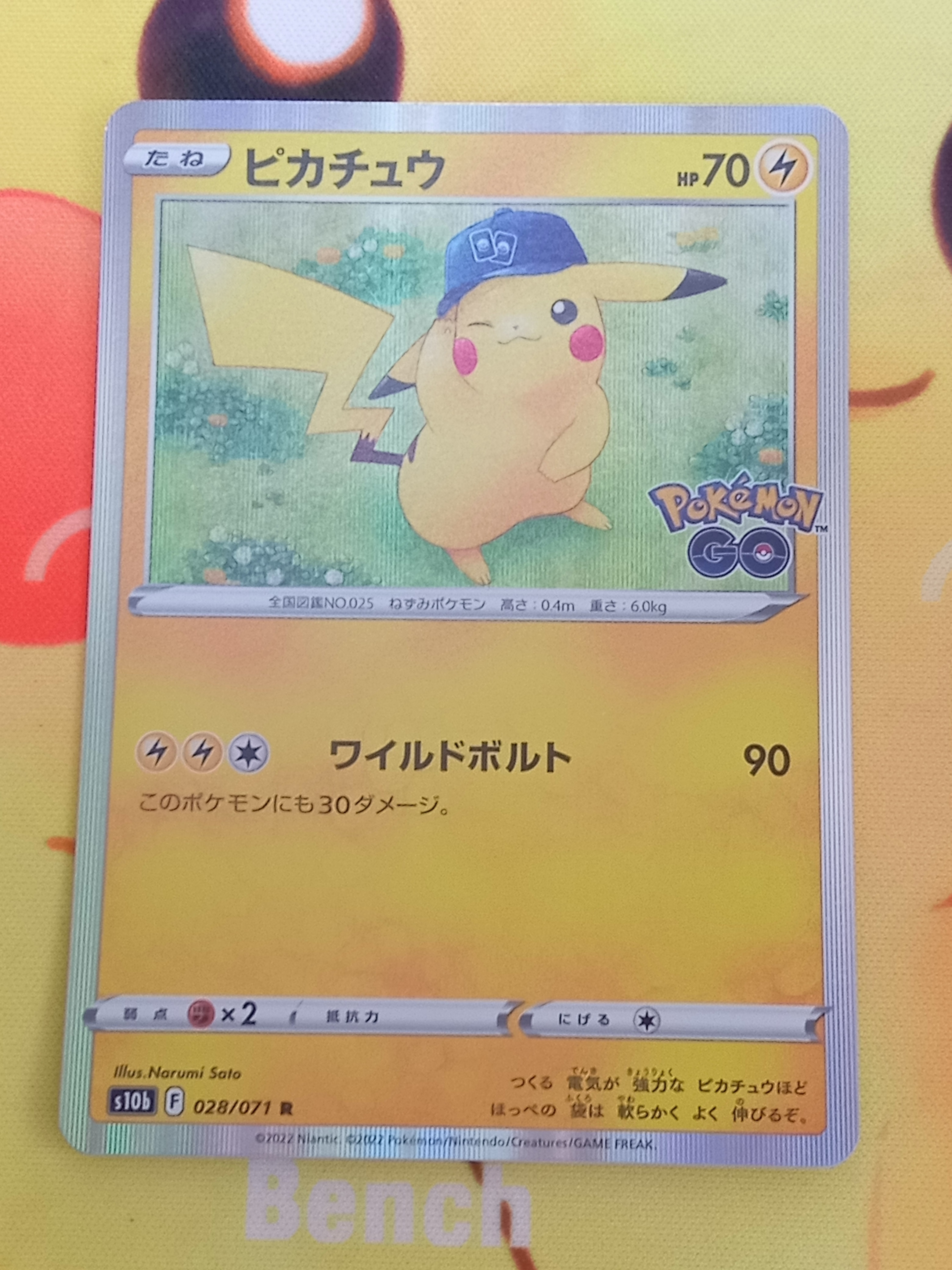 ピカチュウ R[s10b 028/071](強化拡張パック「Pokemon GO」)