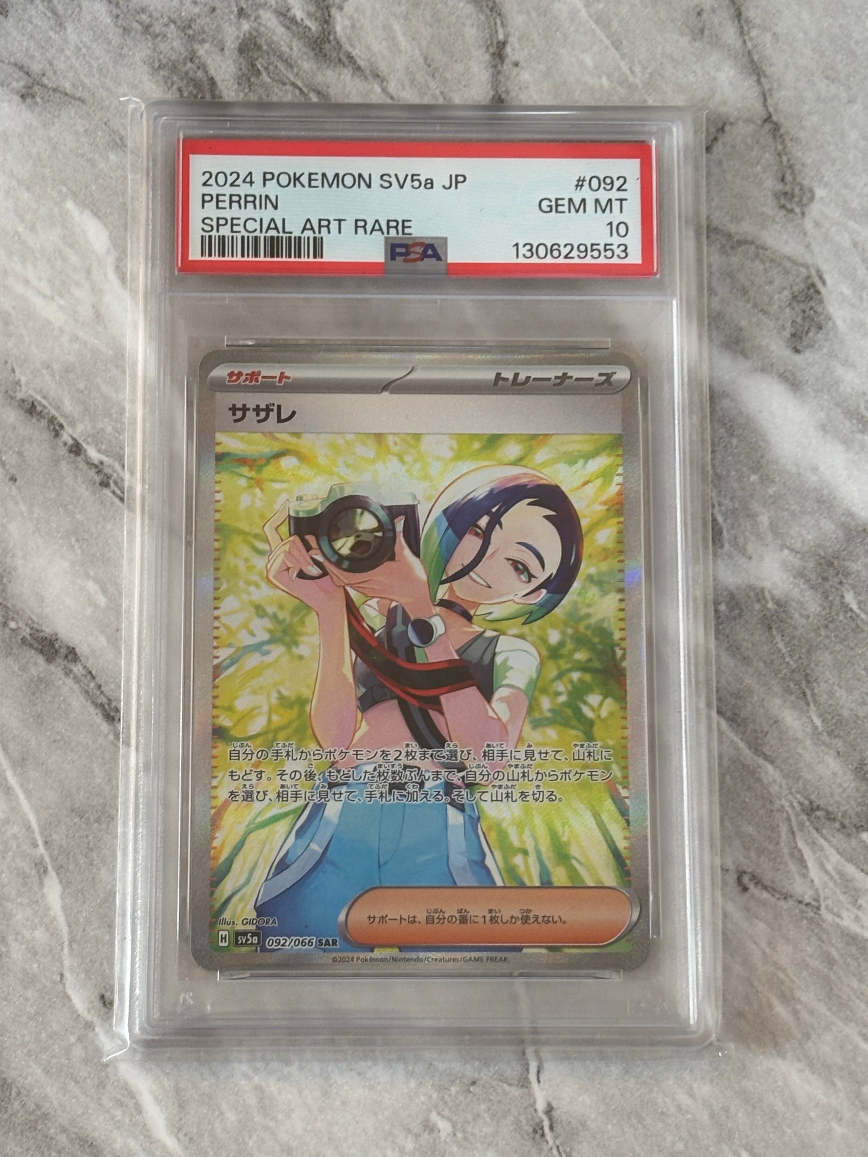 PSA10】サザレ SAR [SV5a 092/066](強化拡張パック「クリムゾンヘイズ