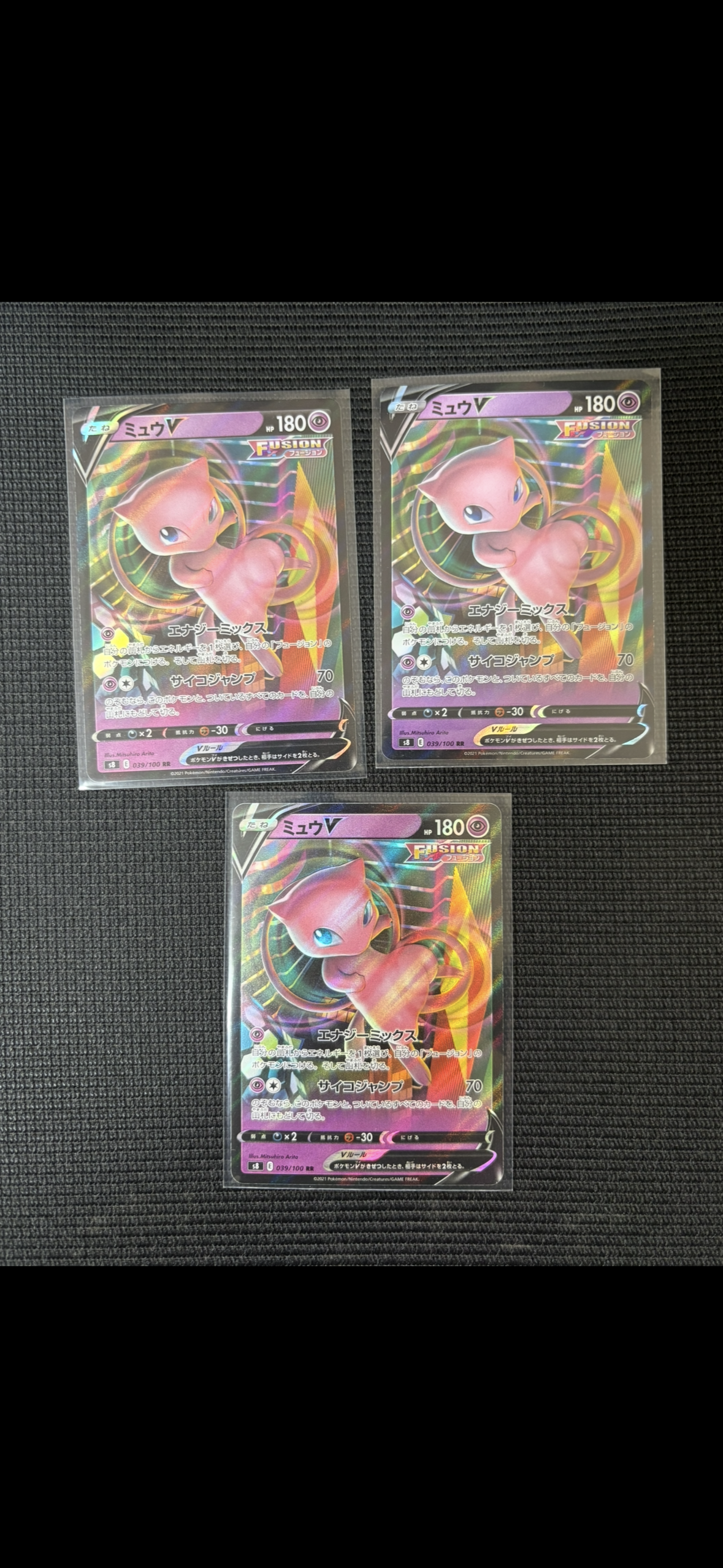ミュウV RR　PSA10 S8 フュージョンアーツ 039/100 ミュウV RR[s8 039/100](拡張パック「フュージョンアーツ」)の新品