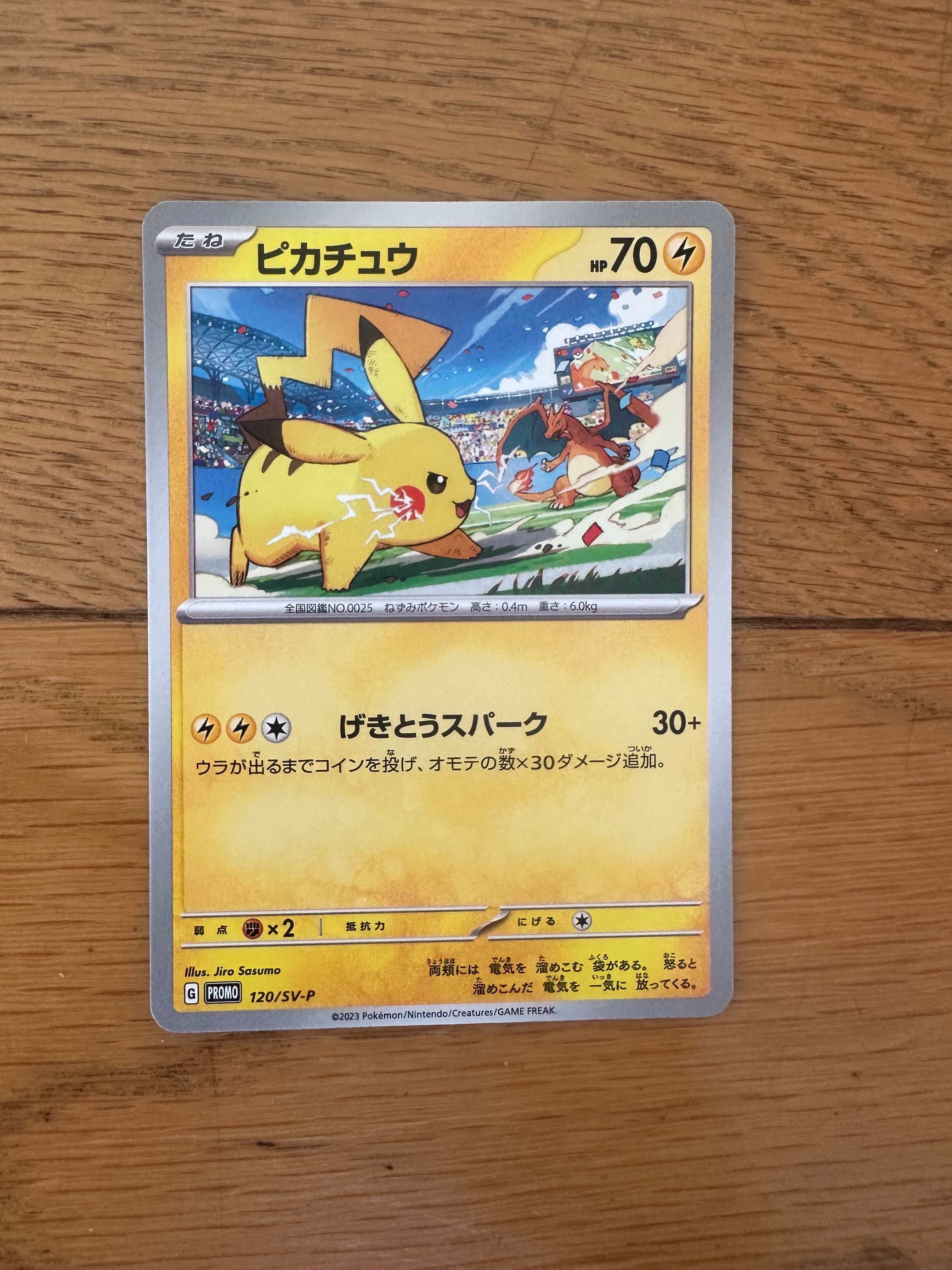 ◆PSA9◆【英語版/ピカチュウ/ゴッホ/プロモ】085 ピカチュウ : プロモ [SVP EN 085](「ゴッホ展」 プロモーションカード