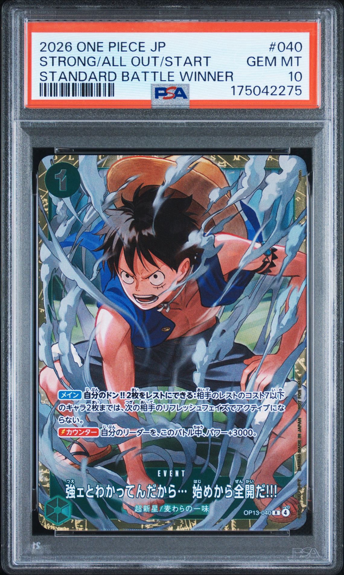 PSA10】強ェとわかってんだから… 始めから全開だ!!! R :優勝記念品