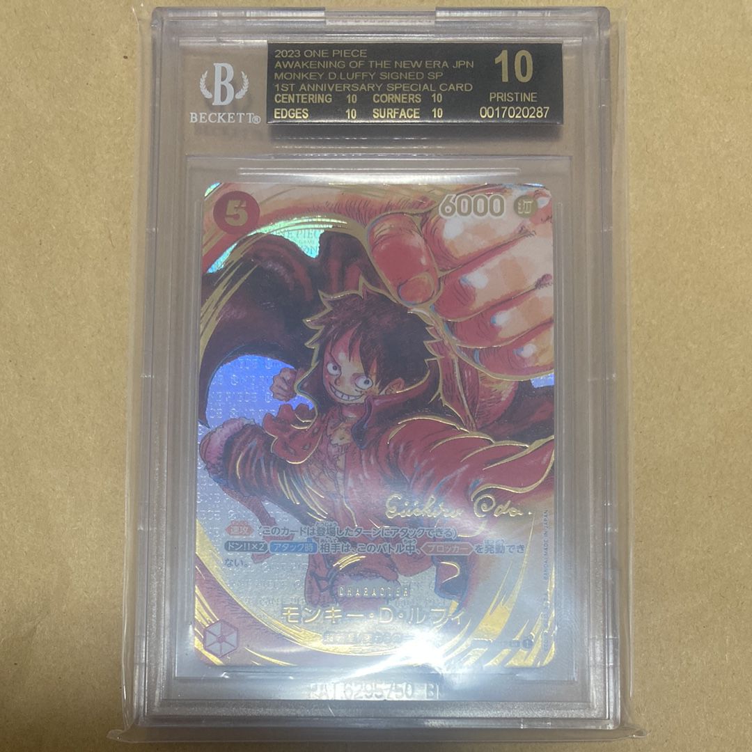 モンキー・D・ルフィ SR-P (サインルフィ) [ST01-012] (ブースターパック 新時代の主役)