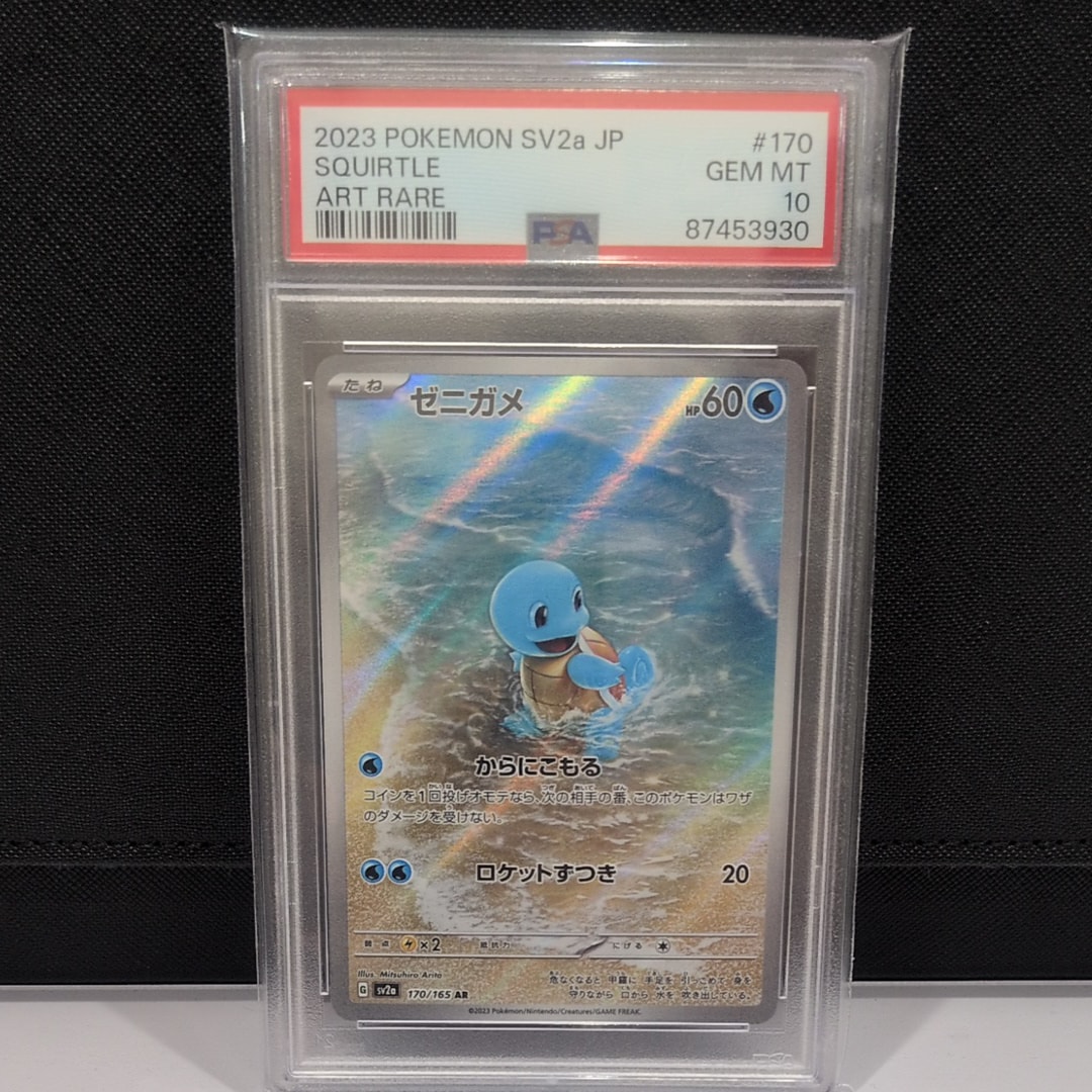 ゼニガメ AR[SV2a 170/165](強化拡張パック「ポケモンカード151」)