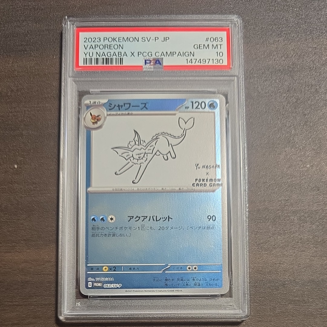 シャワーズ: プロモ [SV-P 063](「YU NAGABA×ポケモンカードゲーム」プロモーションカード「SV-P」)