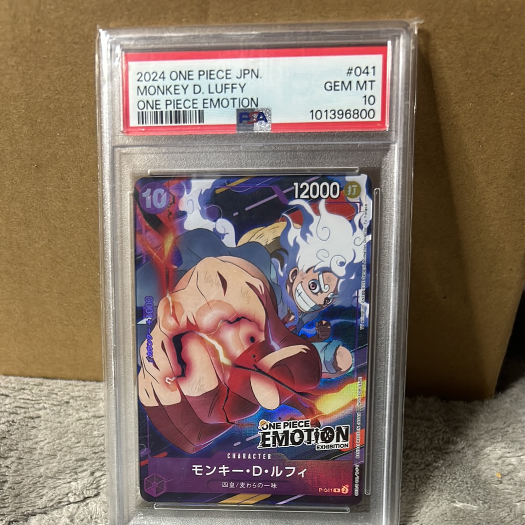 モンキー・D・ルフィ P [P-041](プロモーションカード「ONE PIECE EMOTION」)