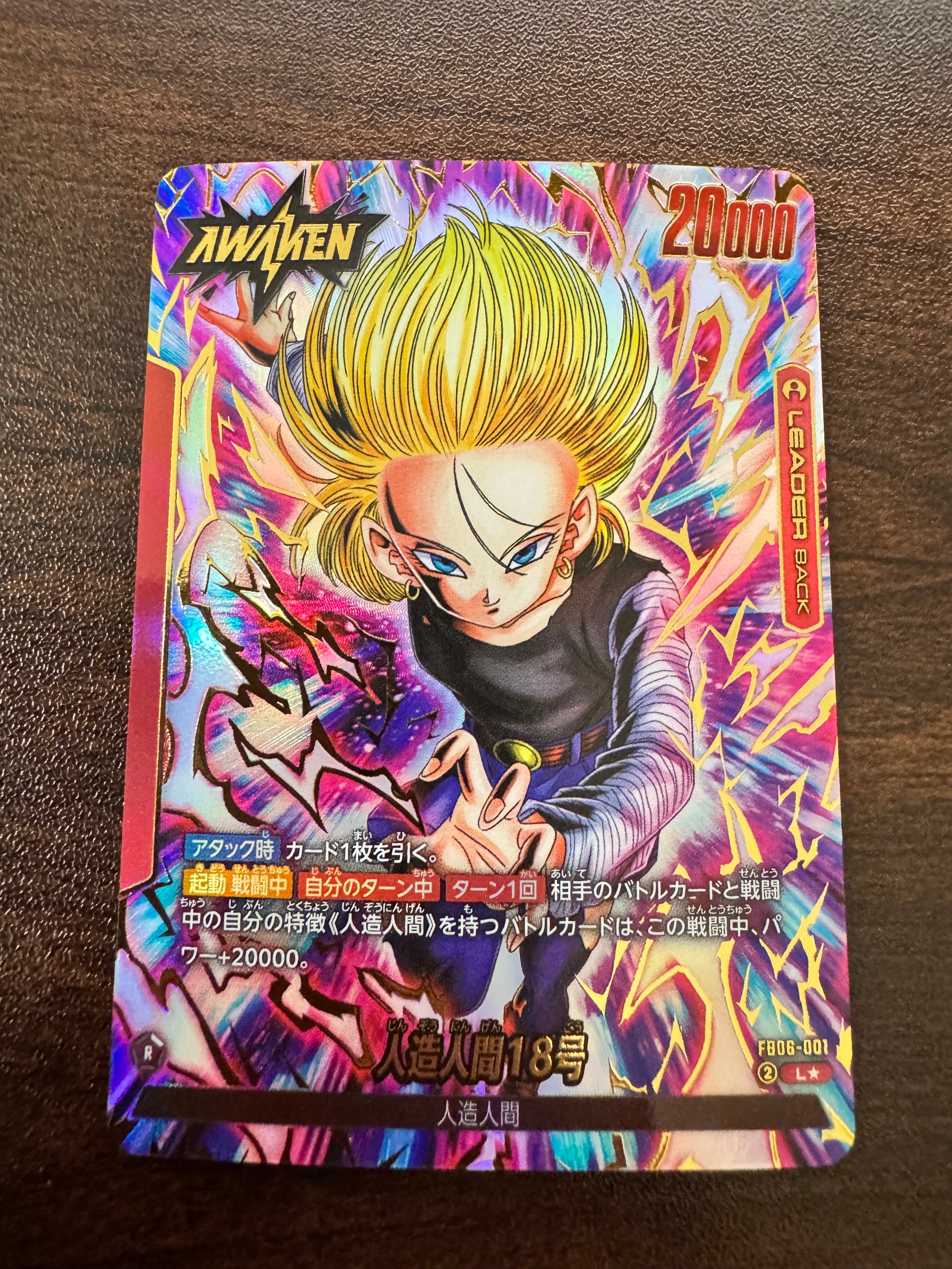 人造人間18号 / 人造人間18号 (AWAKEN) L★ [FB06-001](フュージョンワールド「迫り来る脅威」)