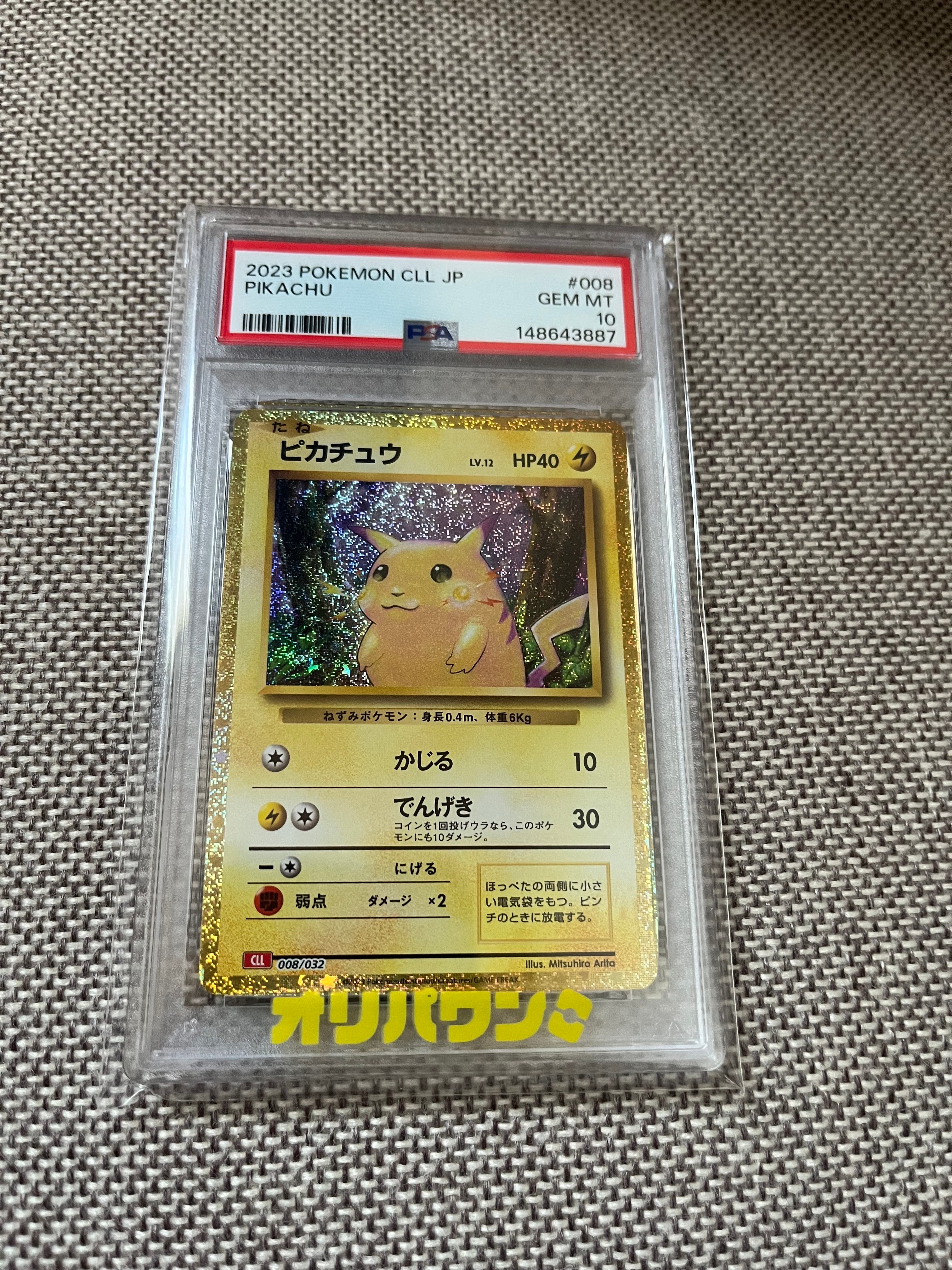 ポケモンカード classic クラシック　ピカチュウ かじる　でんげき　限定 ピカチュウ かじる でんげき 25th ポケモンカード - メルカリ