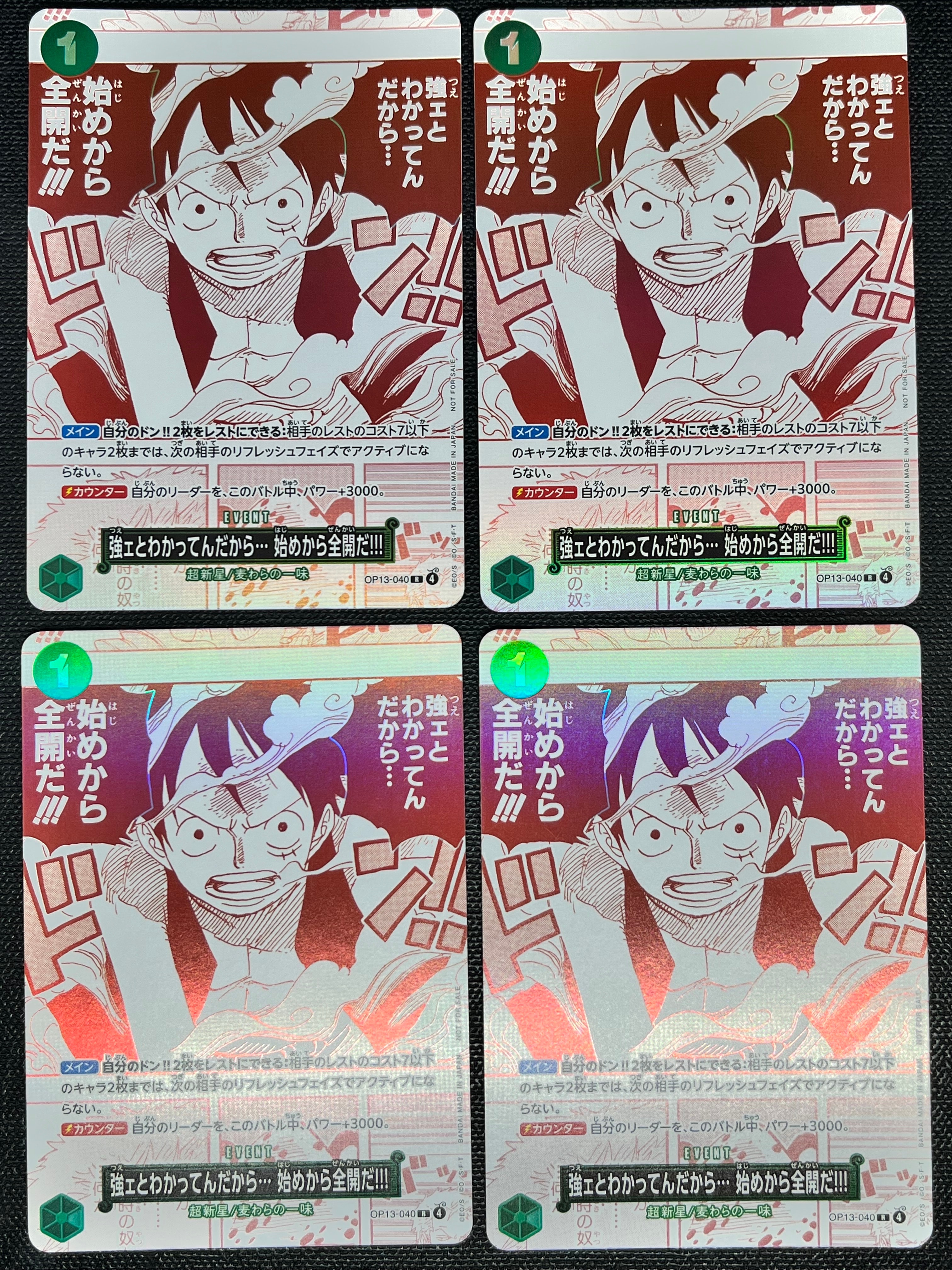 強ェとわかってんだから... 始めから全開だ!!! R [OP13-040](プロモーションカード「3周年!ワンピースカードトレジャーキャンペーン」)