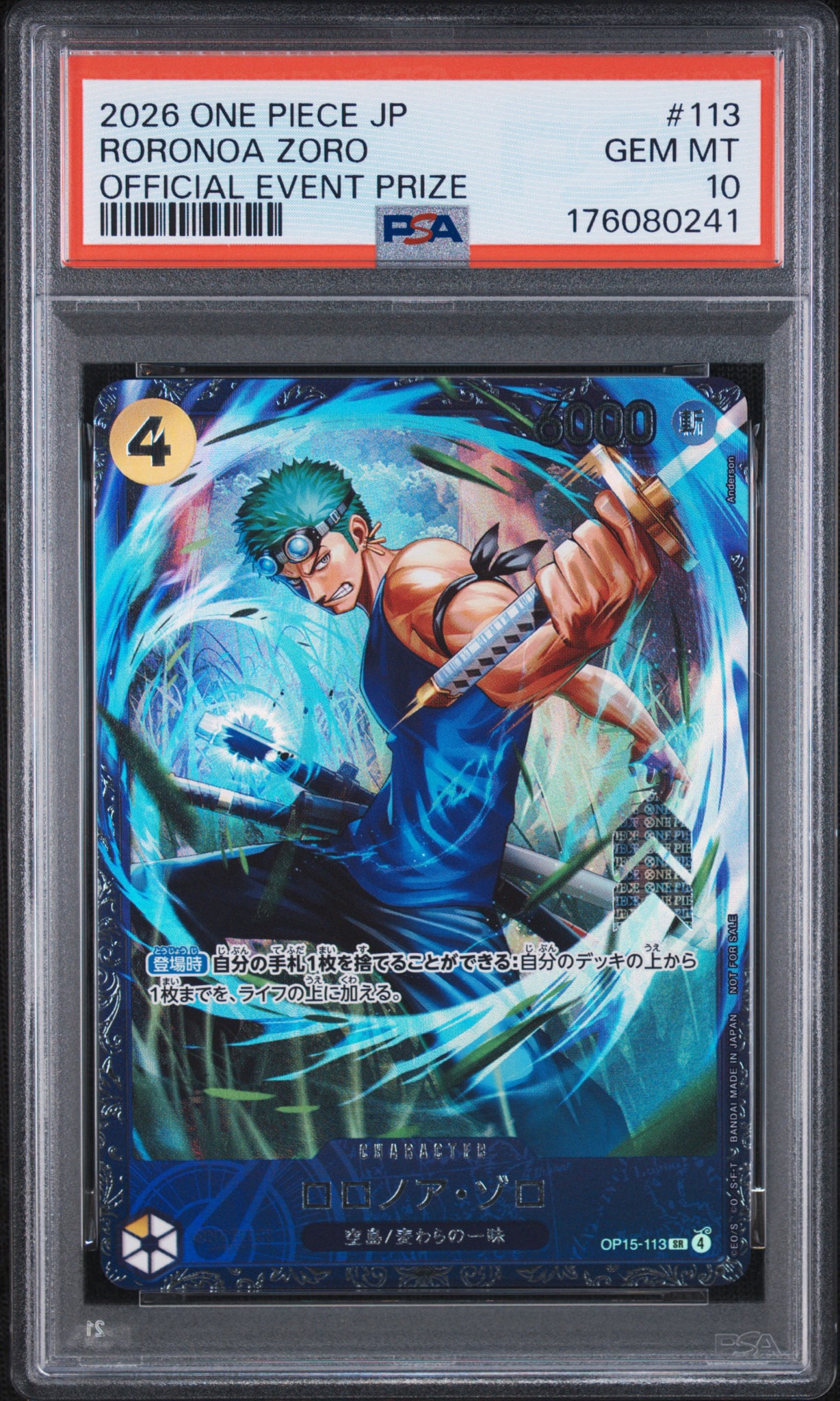 PSA10】ロロノア・ゾロ SR :上位記念品 [OP15-113](プロモーション