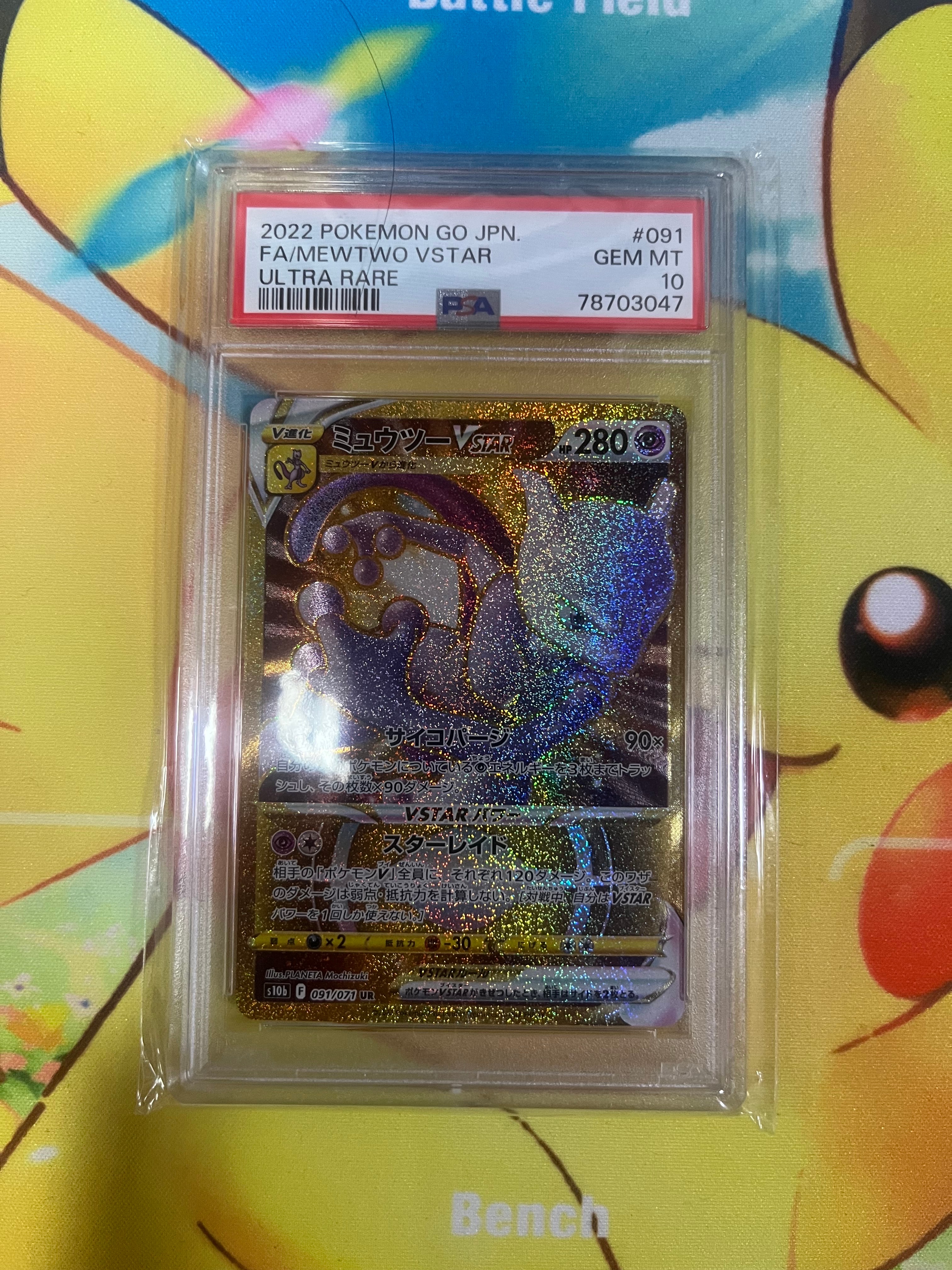 ライチュウ :1ED [PCG 005/015](マスターキット「フシギダネデッキ