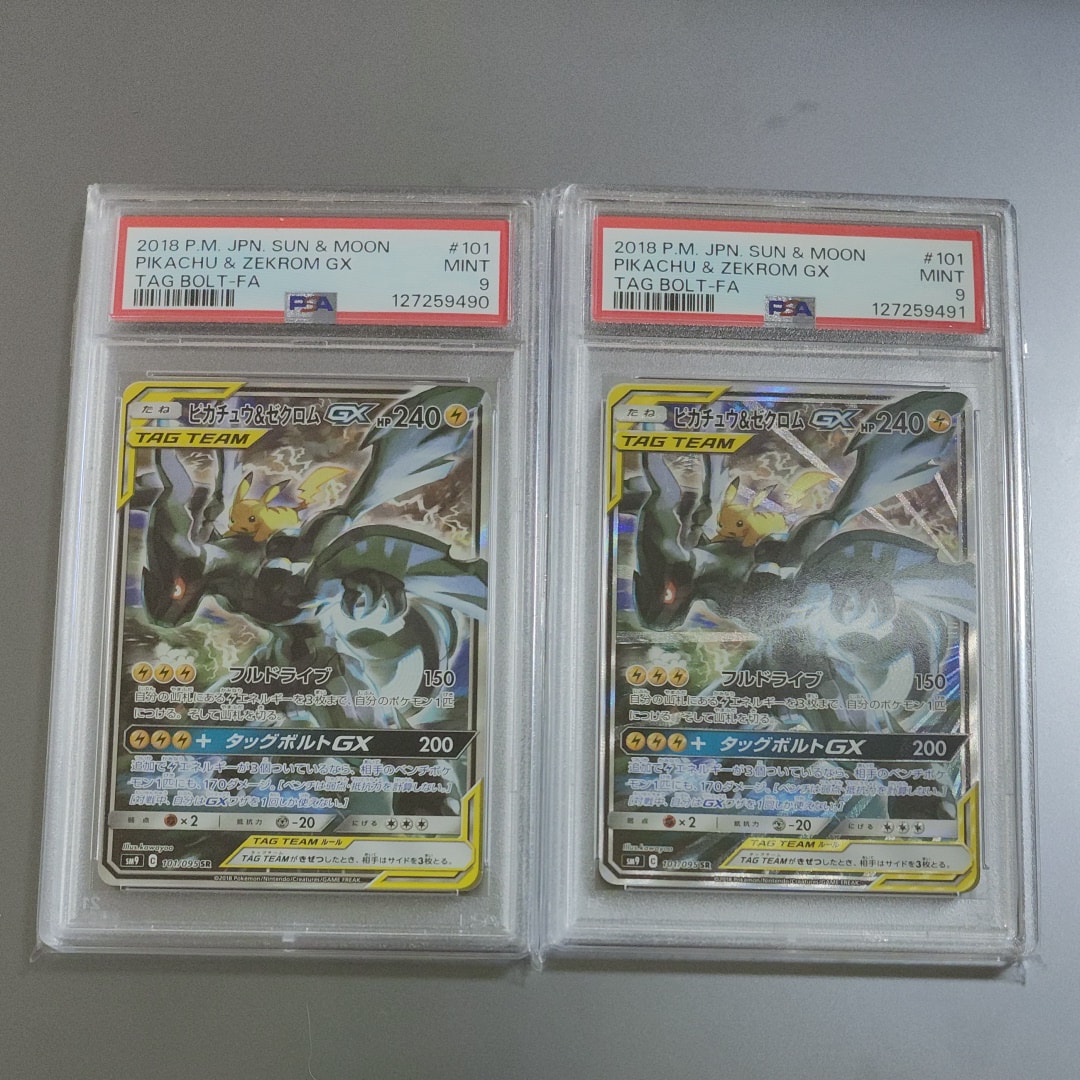 ピカチュウ&ゼクロムGX SR: SA [SM9 101/095](拡張パック「タッグボルト」)