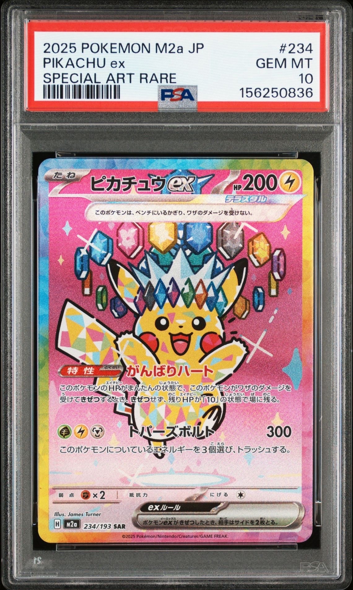 【PSA10】ピカチュウ　R ポケモンgo 028 PSA10】ピカチュウ R[s10b 028/071](強化拡張パック「Pokemon GO」) 1