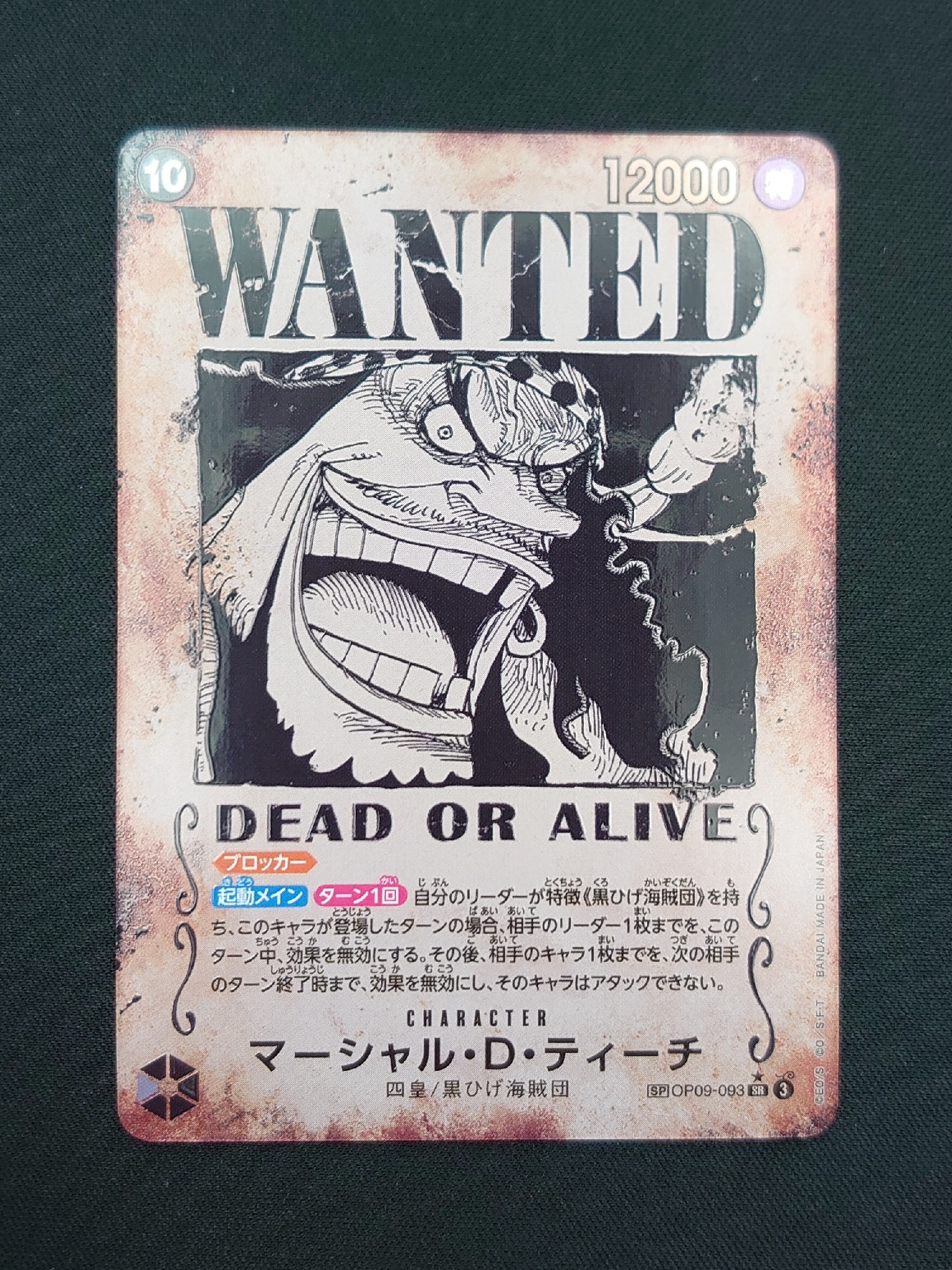 PSA10】マーシャル・D・ティーチ：手配書 SR-SPC [OP09-093