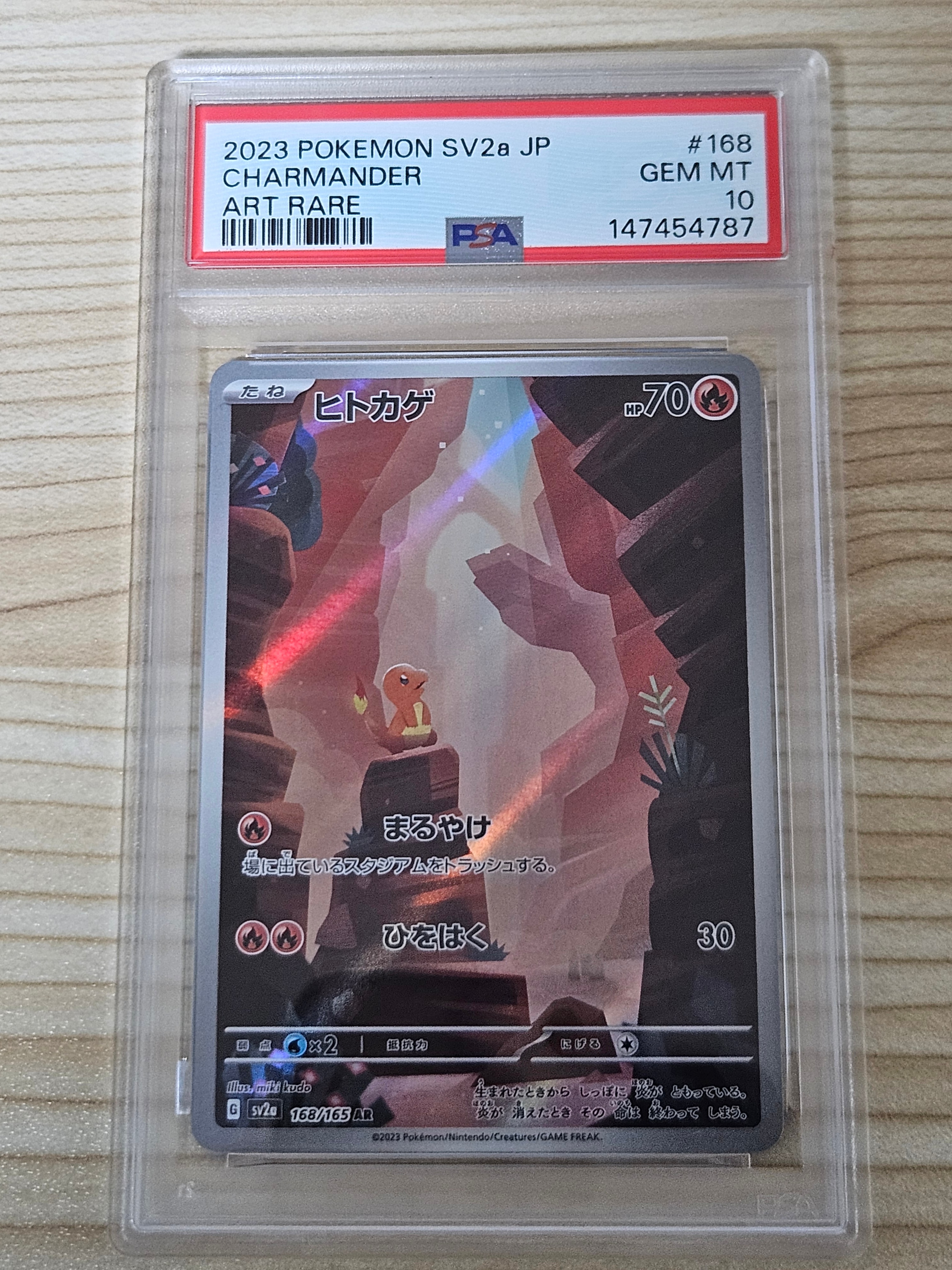PSA10】ヒトカゲ AR[SV2a 168/165](強化拡張パック「ポケモンカード151