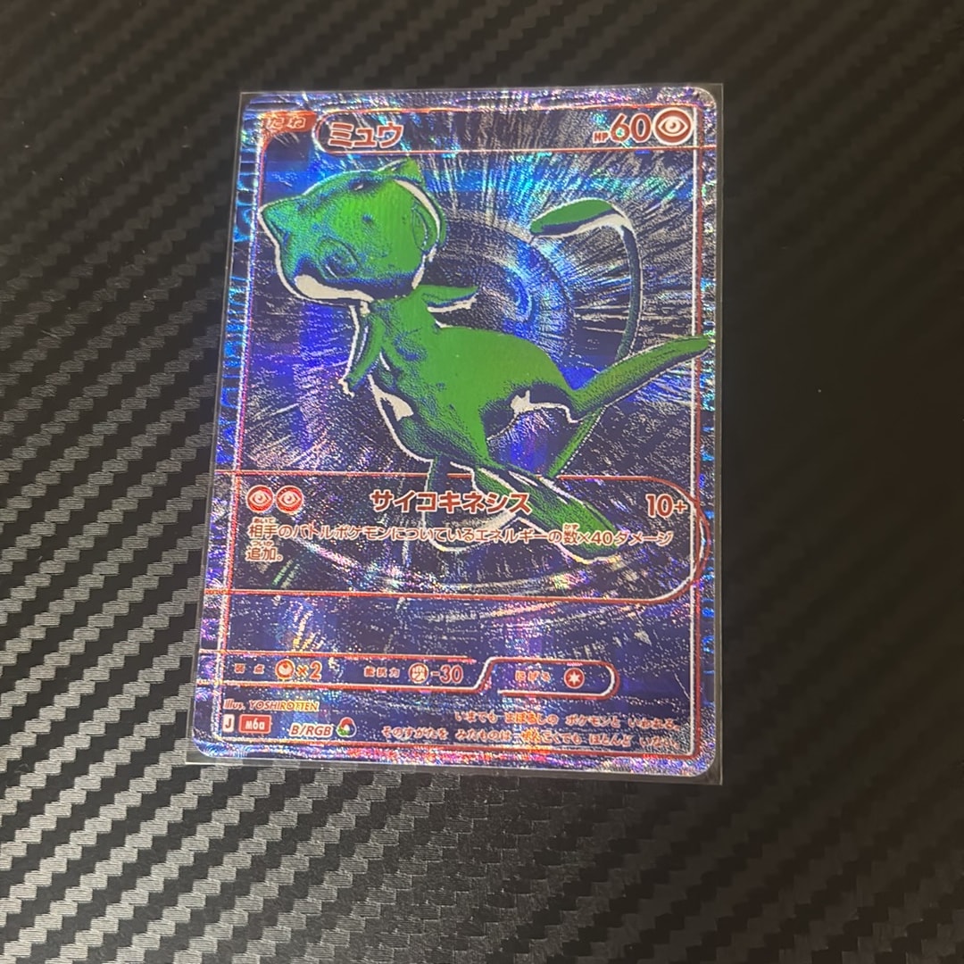 ミュウ [M6a B/RGB](拡張パック「30th CELEBRATION」)