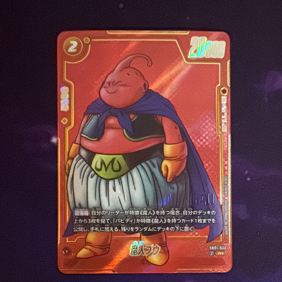 PSA10】ベジータ SR☆ [FB01-096](フュージョンワールド