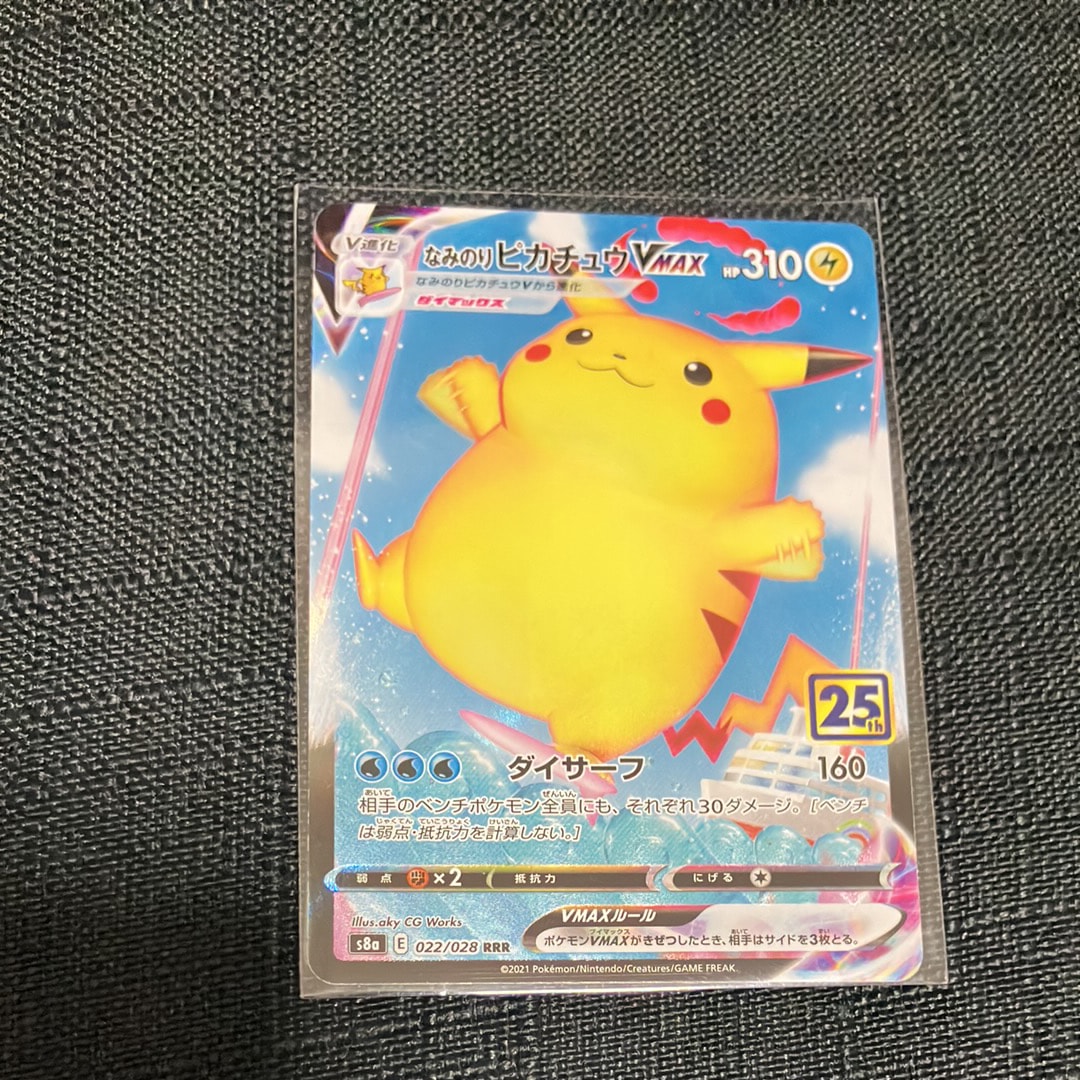 なみのりピカチュウVMAX RRR[s8a 022/028](拡張パック「25th アニバーサリーコレクション」)