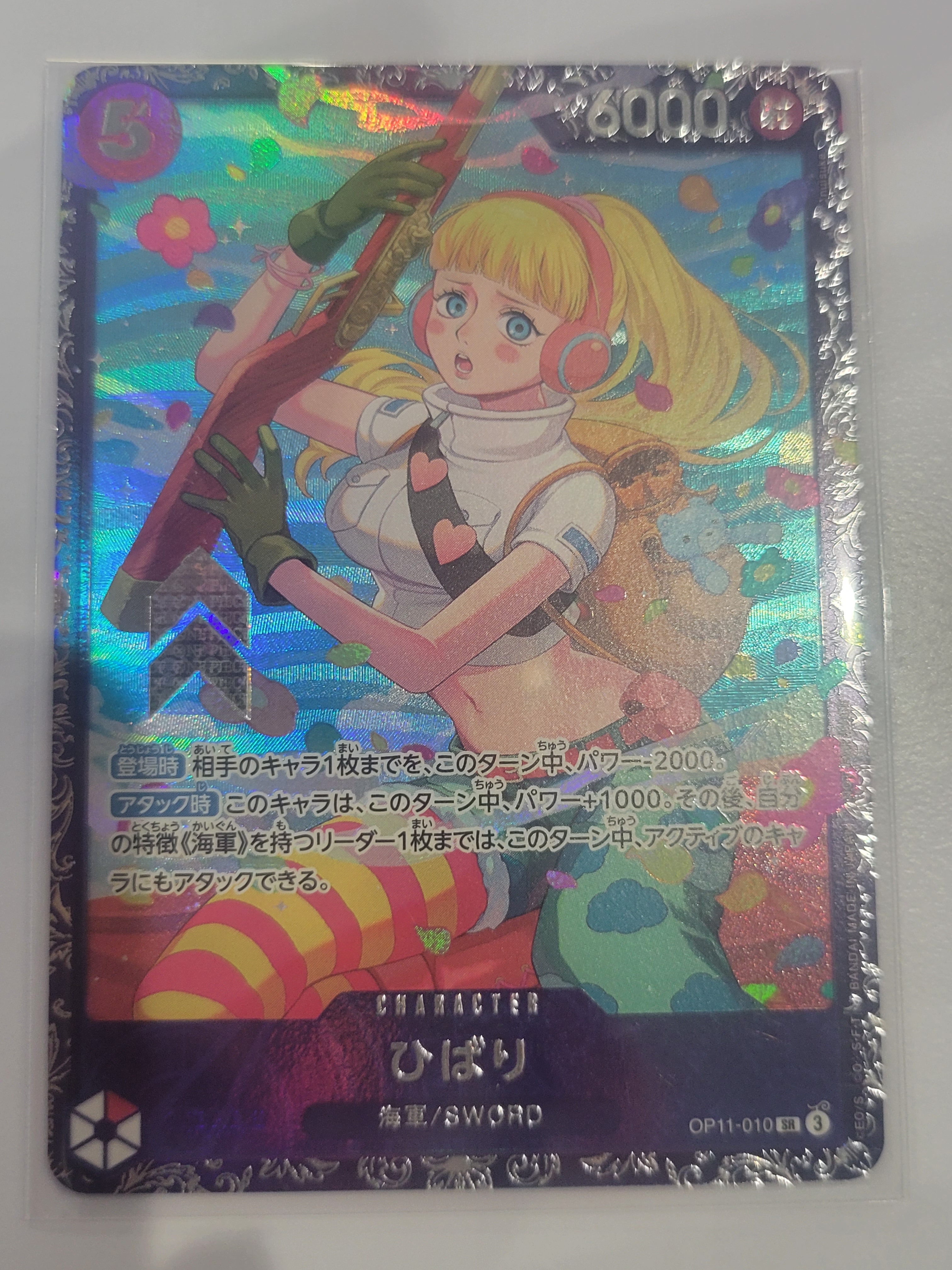 PSA10】ひばり SR [OP11-010](プロモーションカード「フラッグシップ